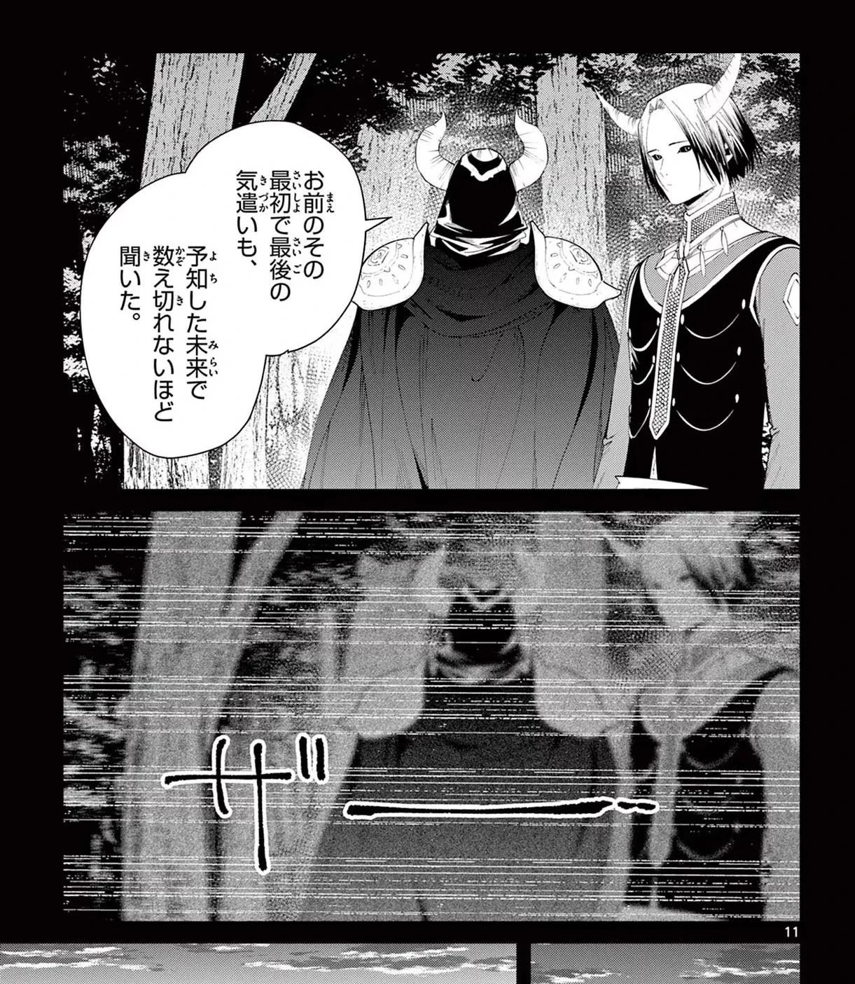 Page 3 Original