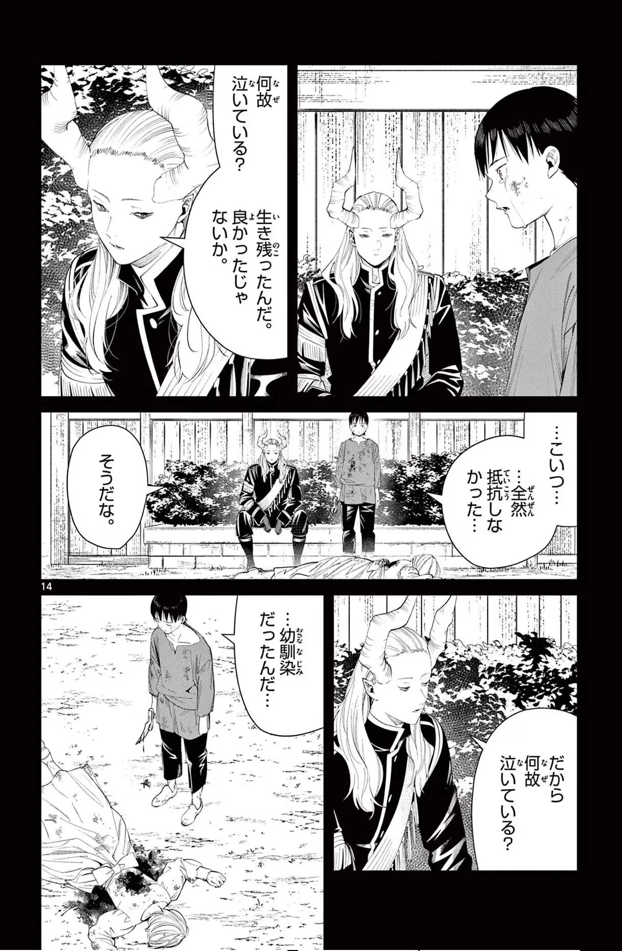 Page 7 Original
