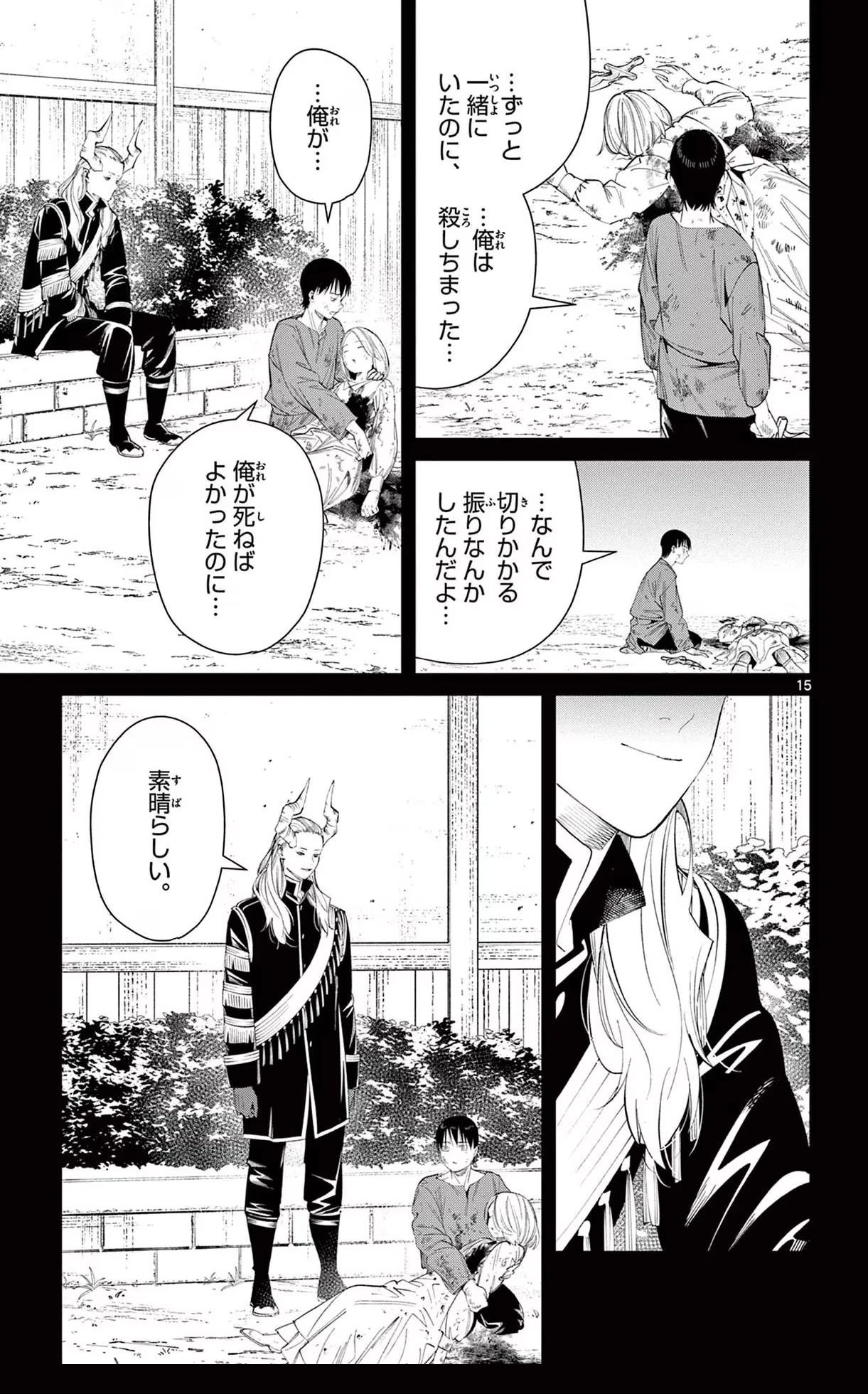 Page 8 Original