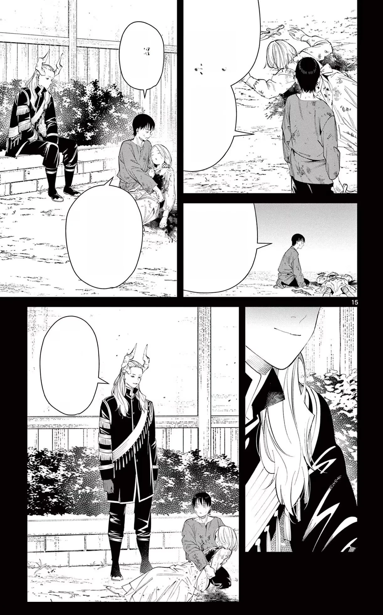 Page 8 Output