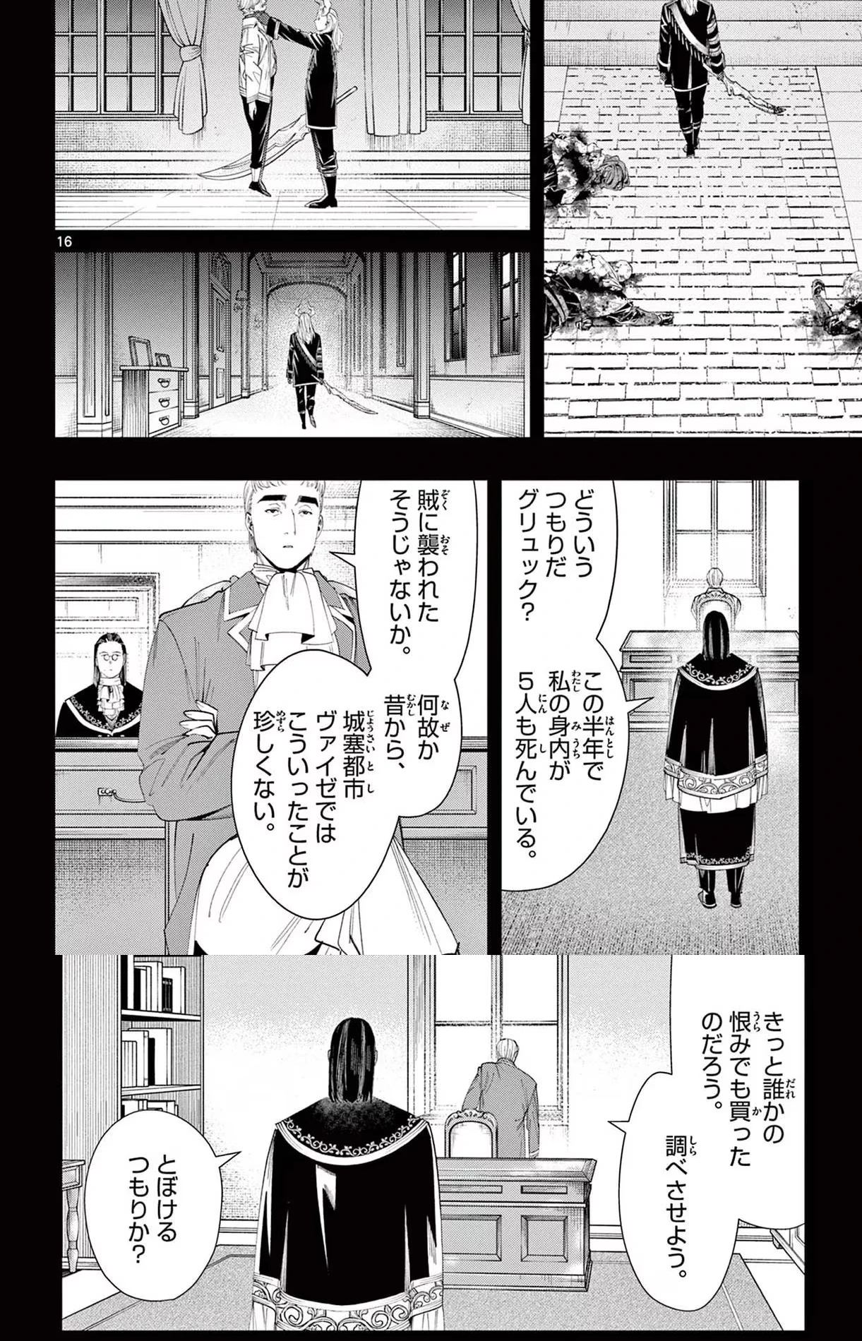 Page 31 Original