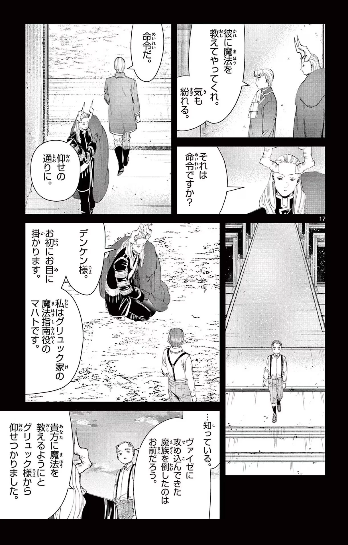 Page 52 Original