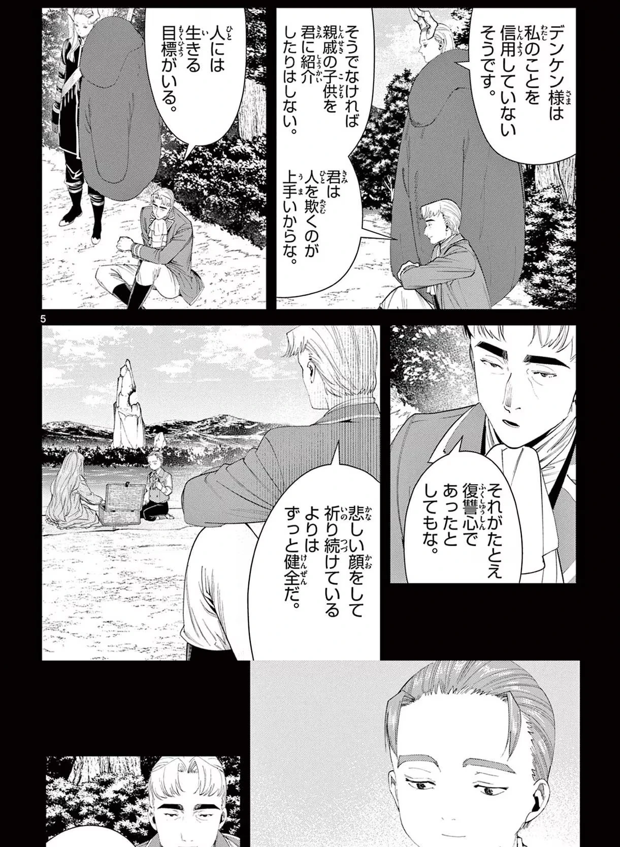 Page 60 Original