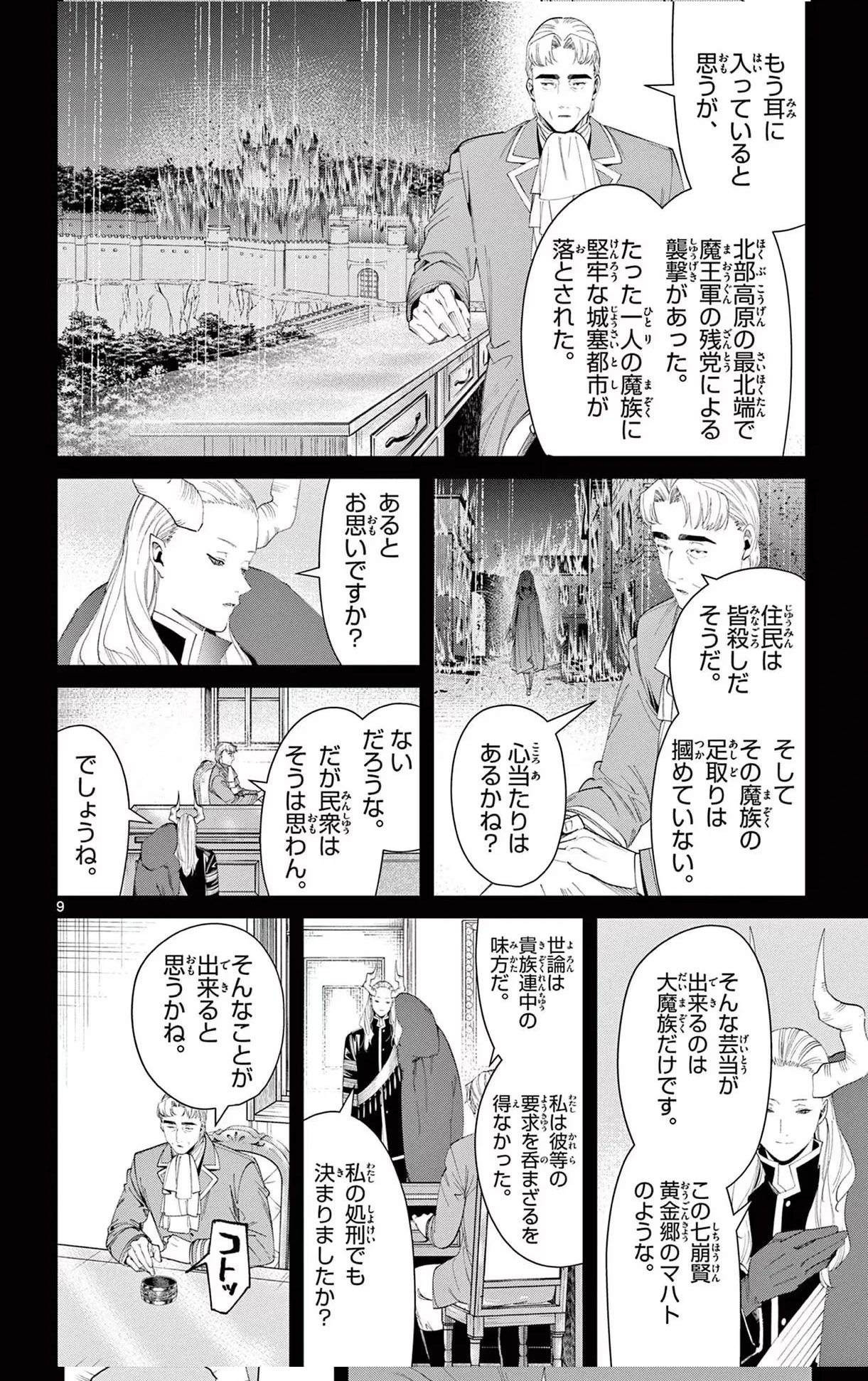 Page 64 Original
