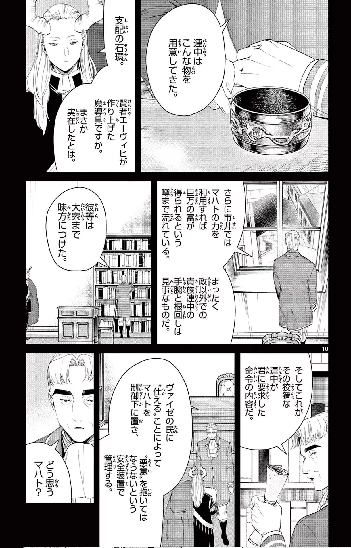 Page 65 Original