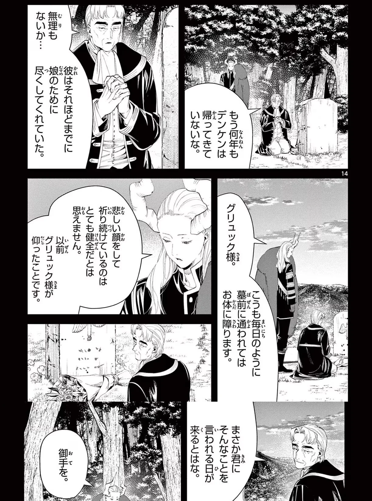Page 70 Original