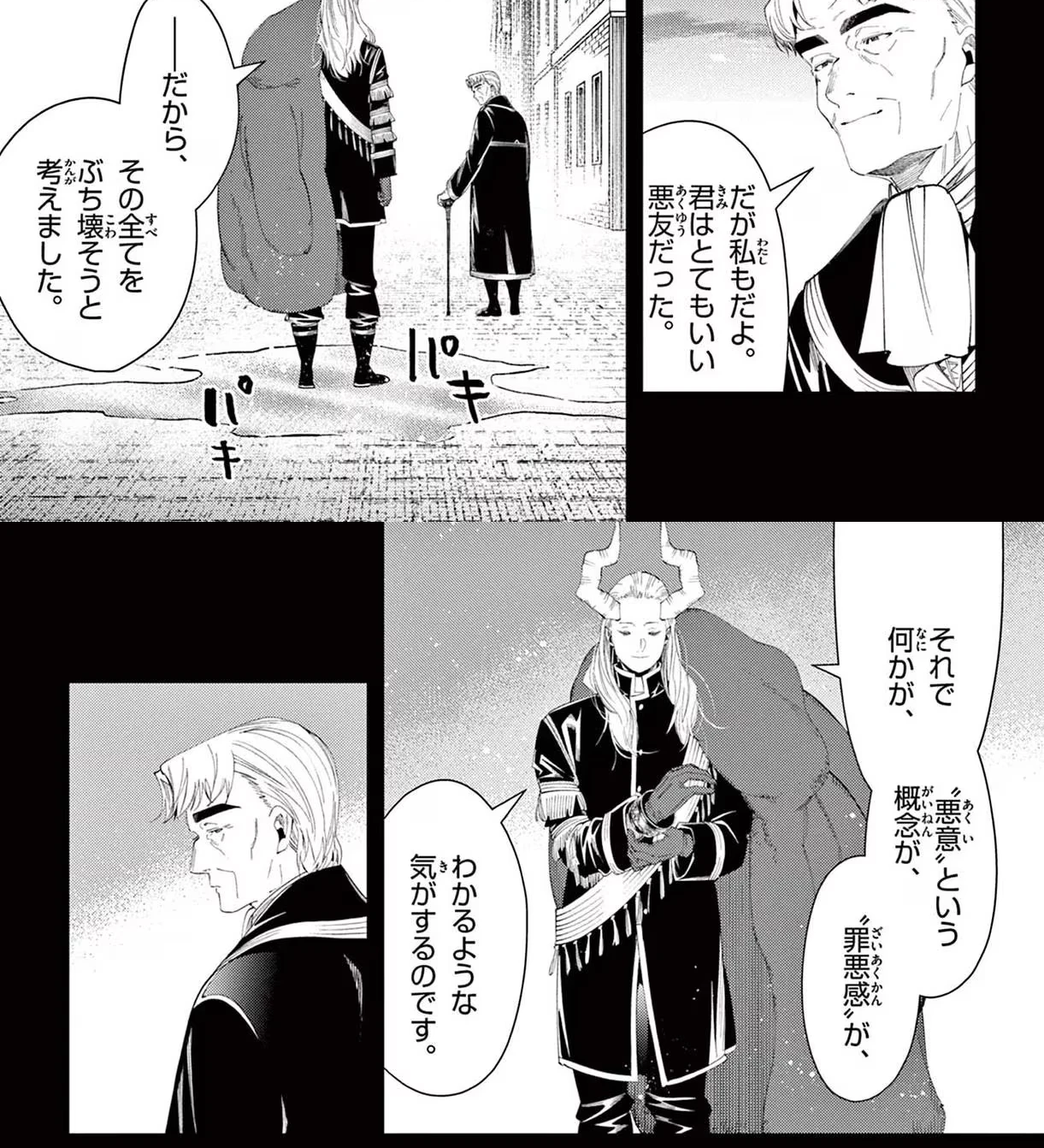 Page 73 Original