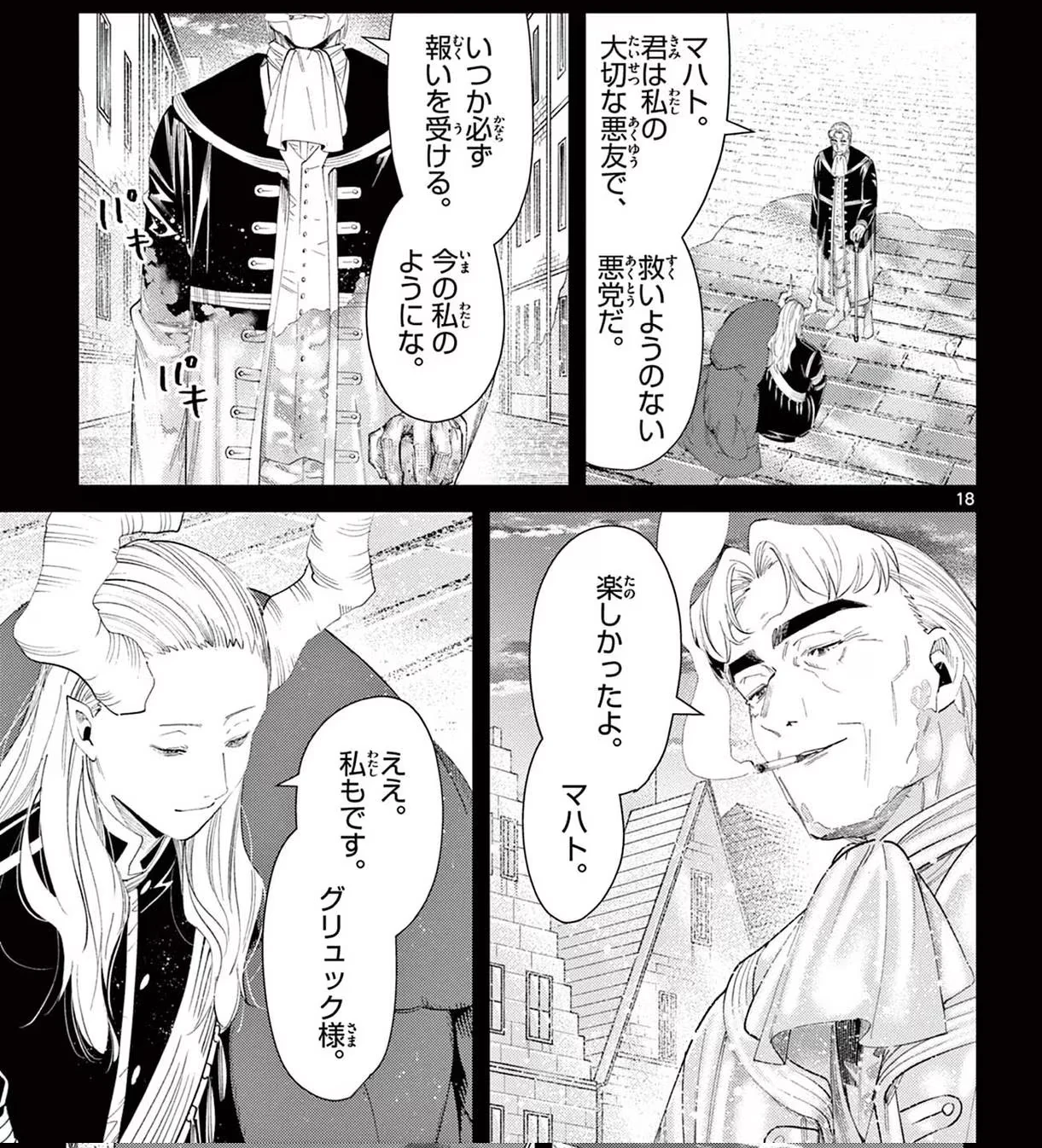 Page 75 Original