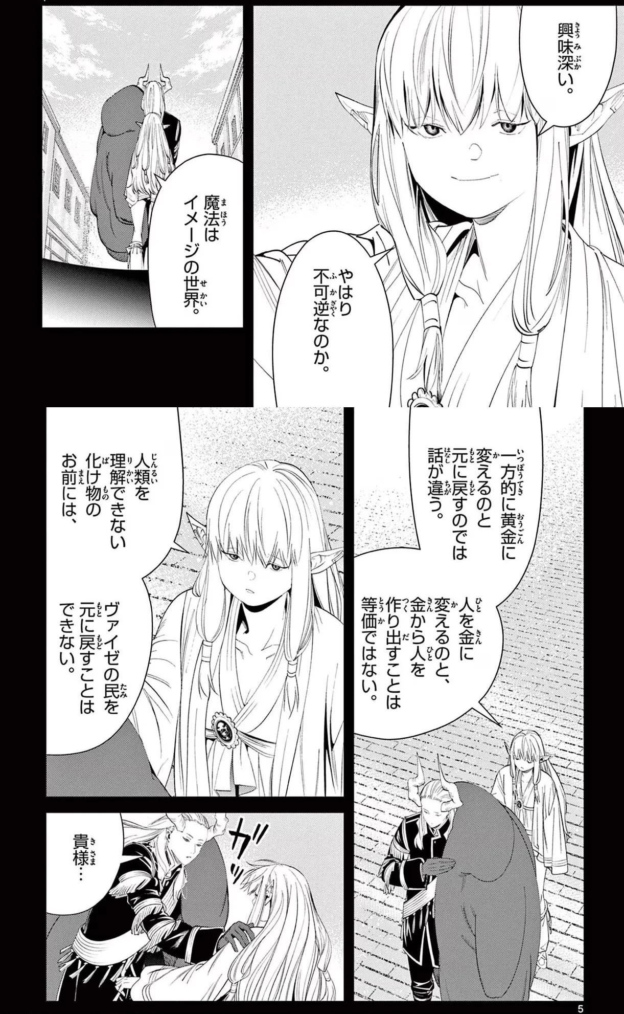 Page 81 Original