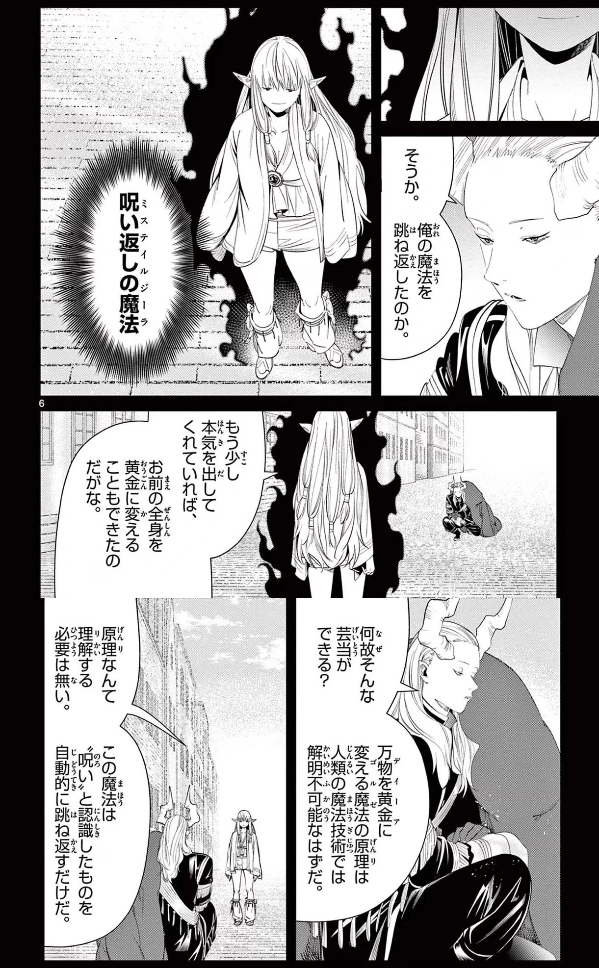 Page 83 Original