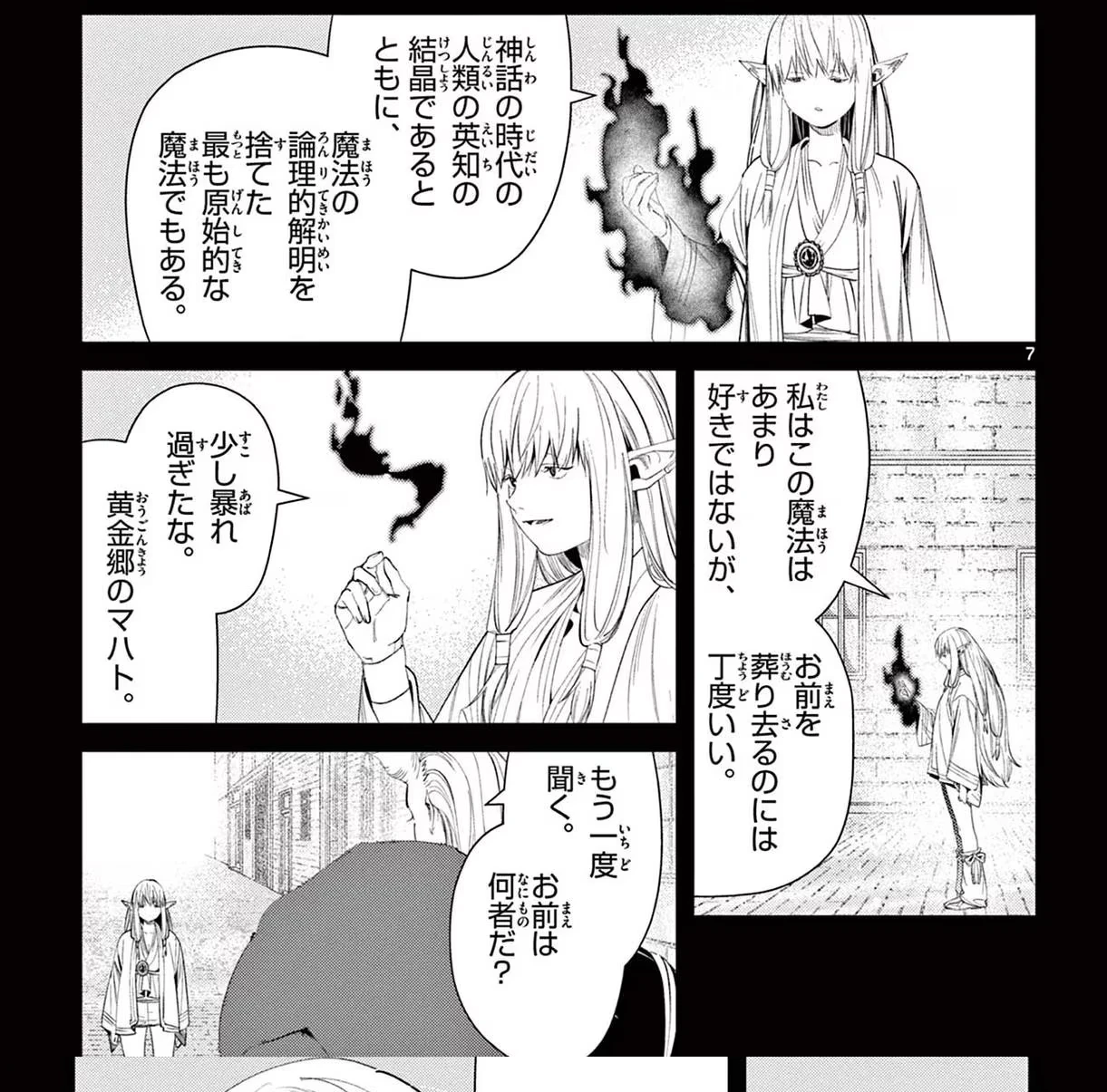 Page 84 Original