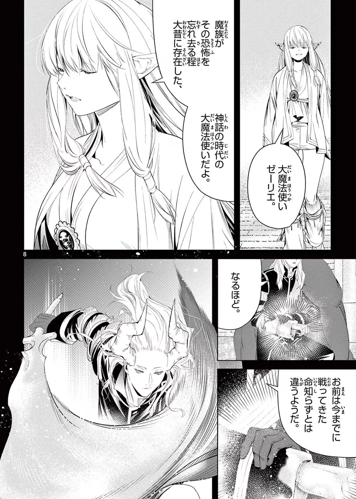 Page 85 Original