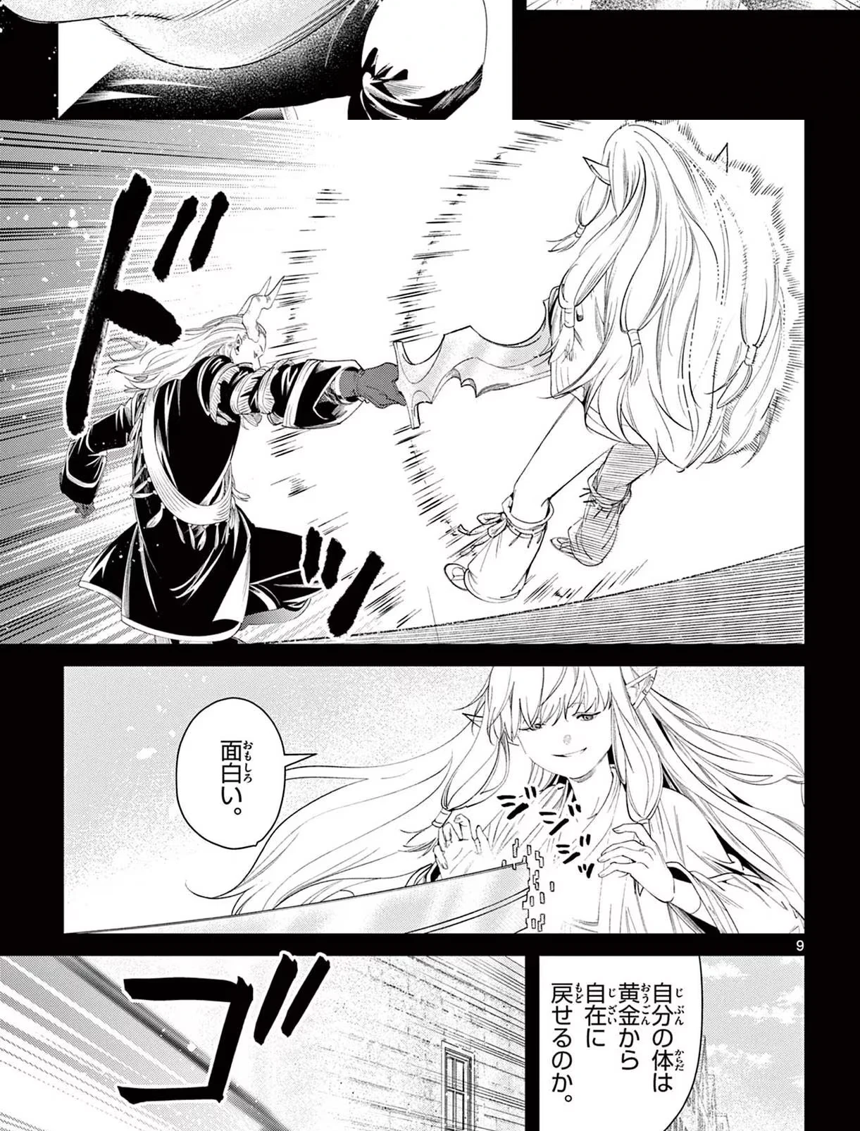 Page 86 Original