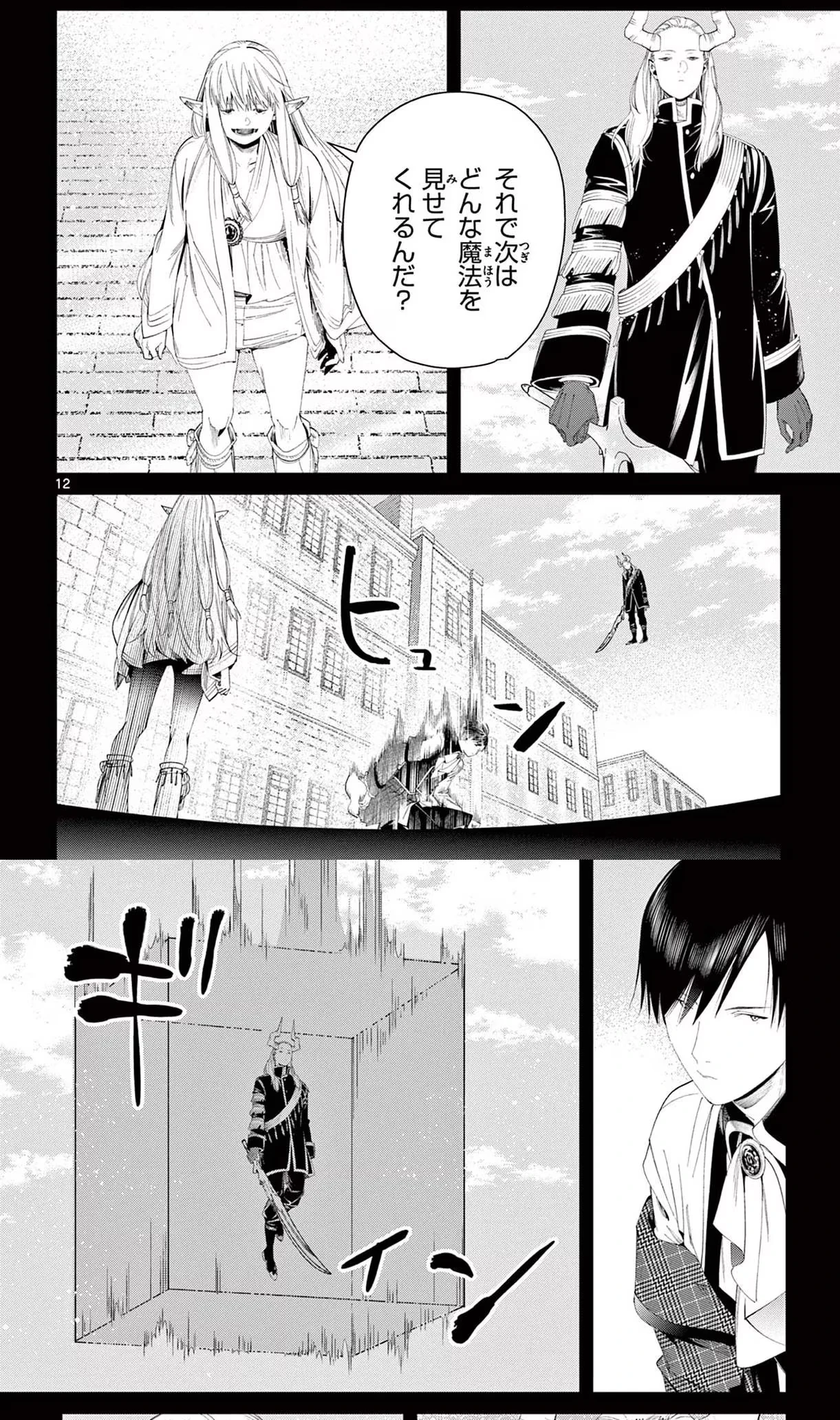 Page 90 Original