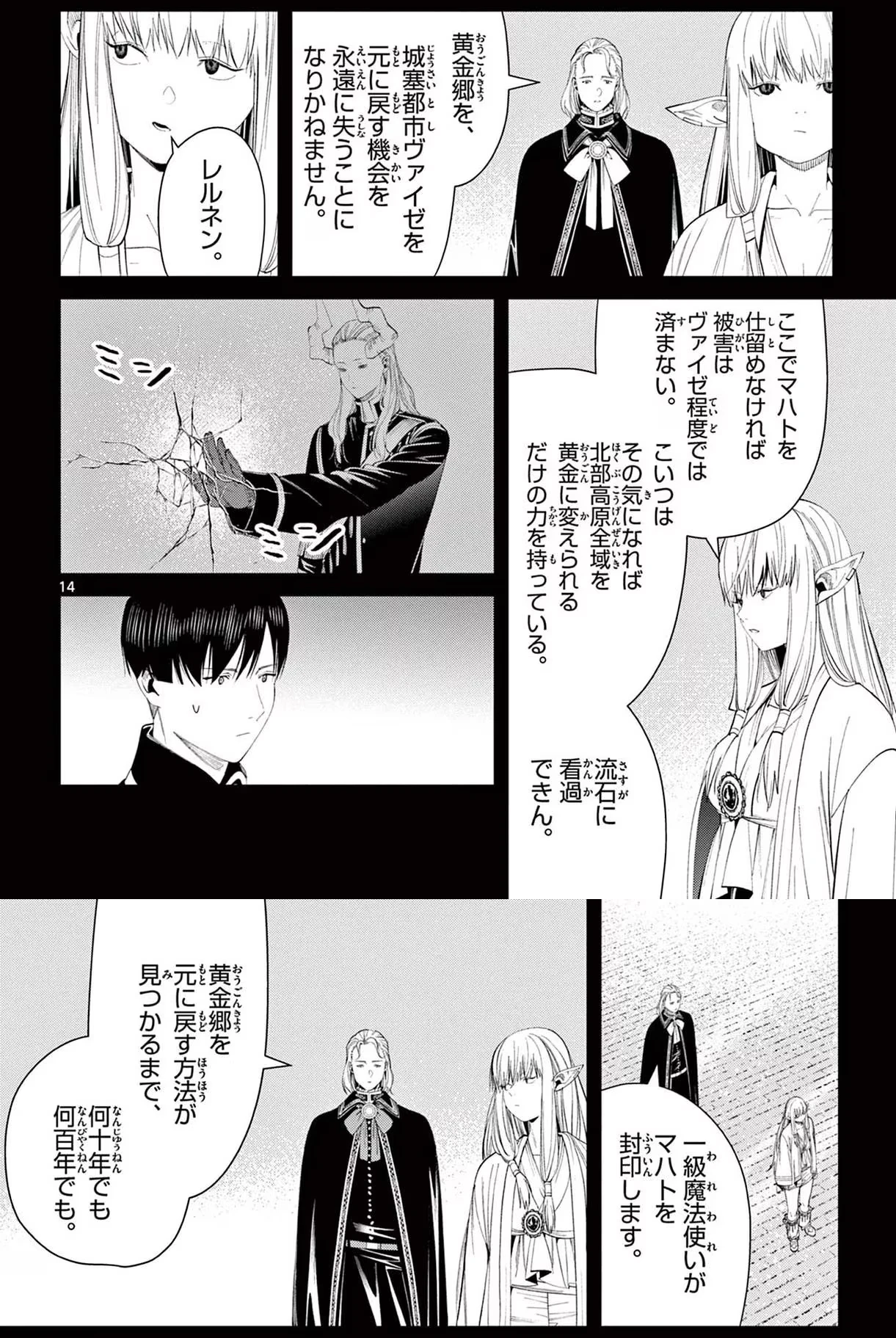 Page 92 Original