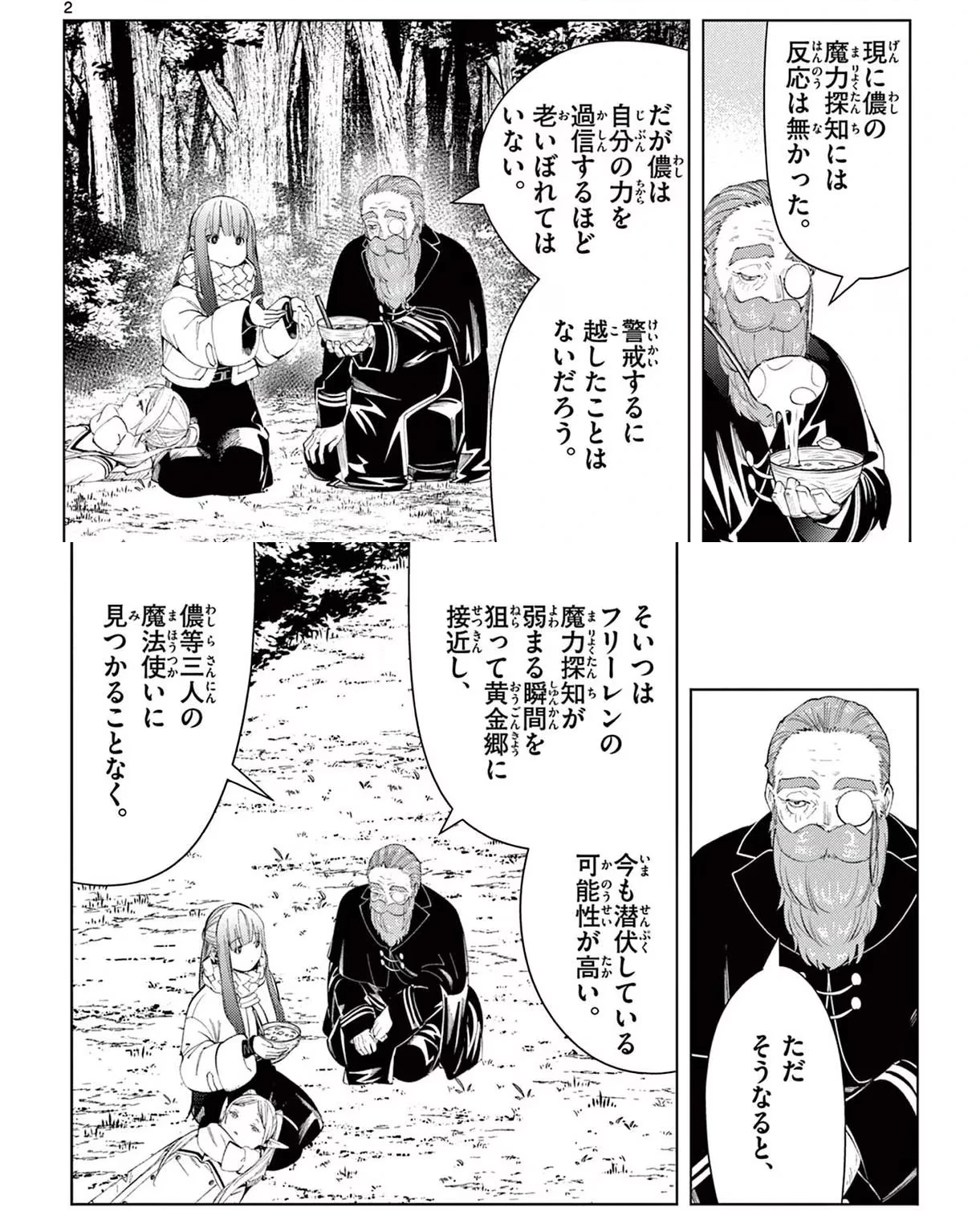 Page 99 Original