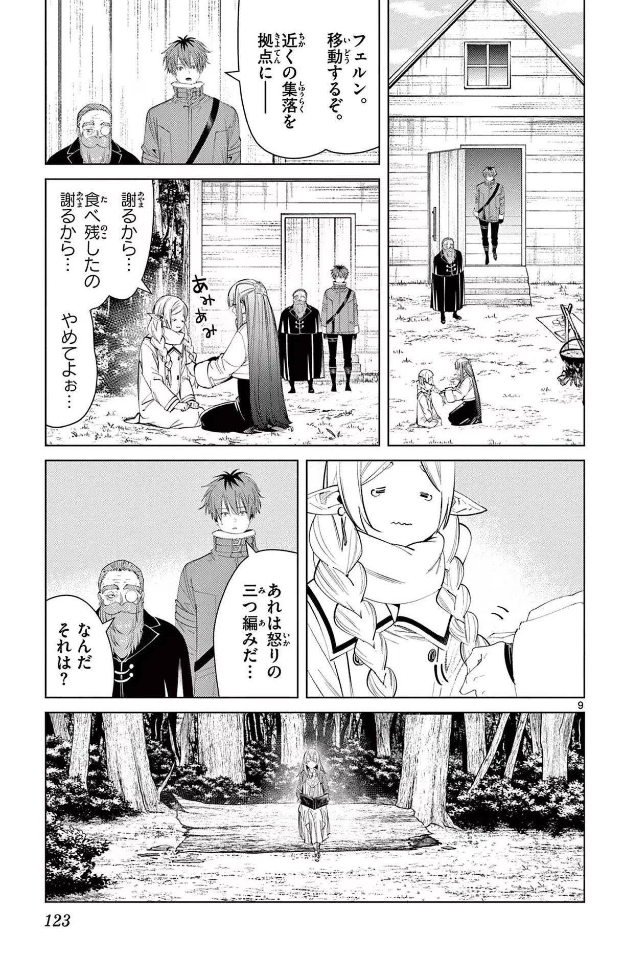 Page 106 Original
