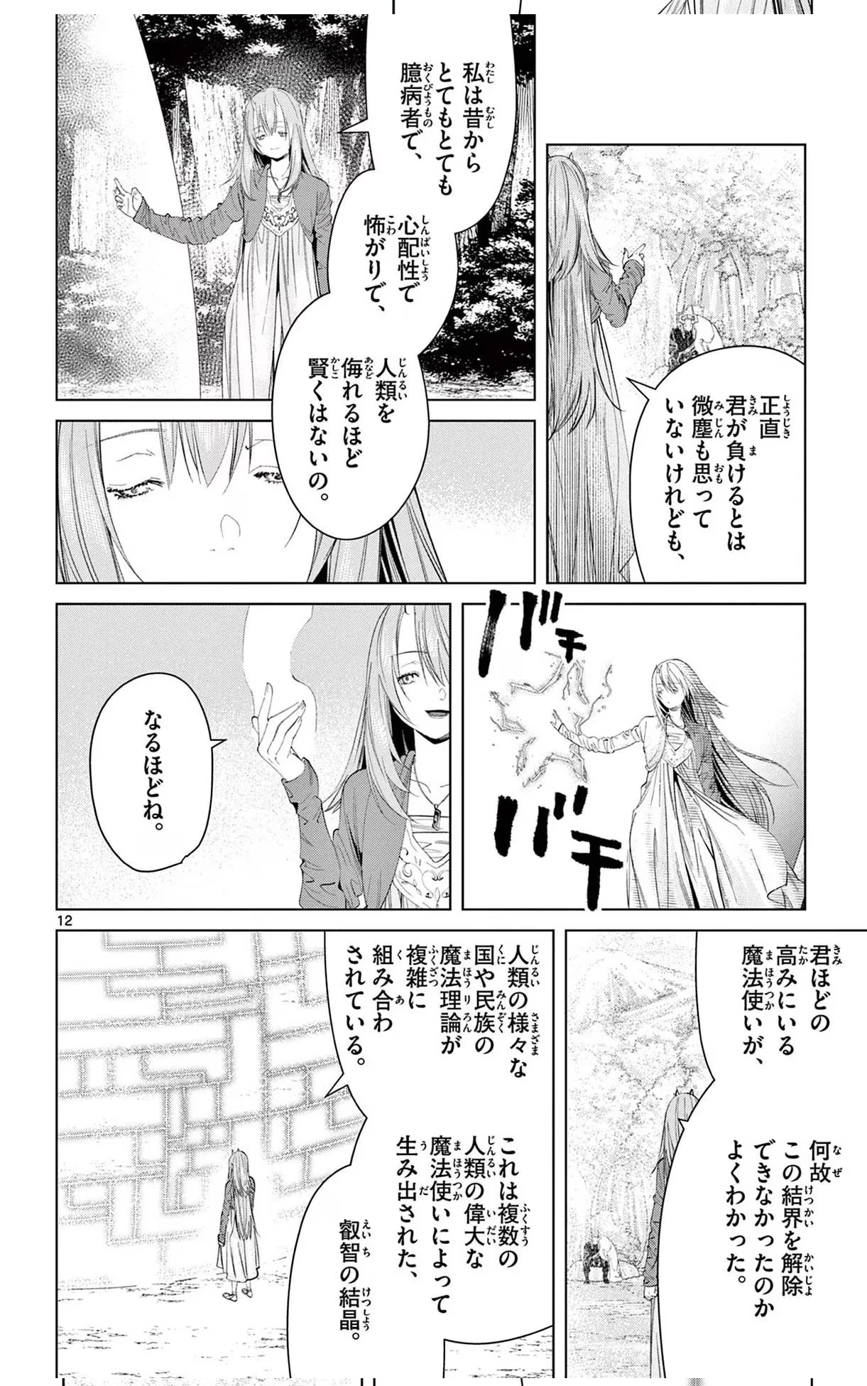 Page 109 Original