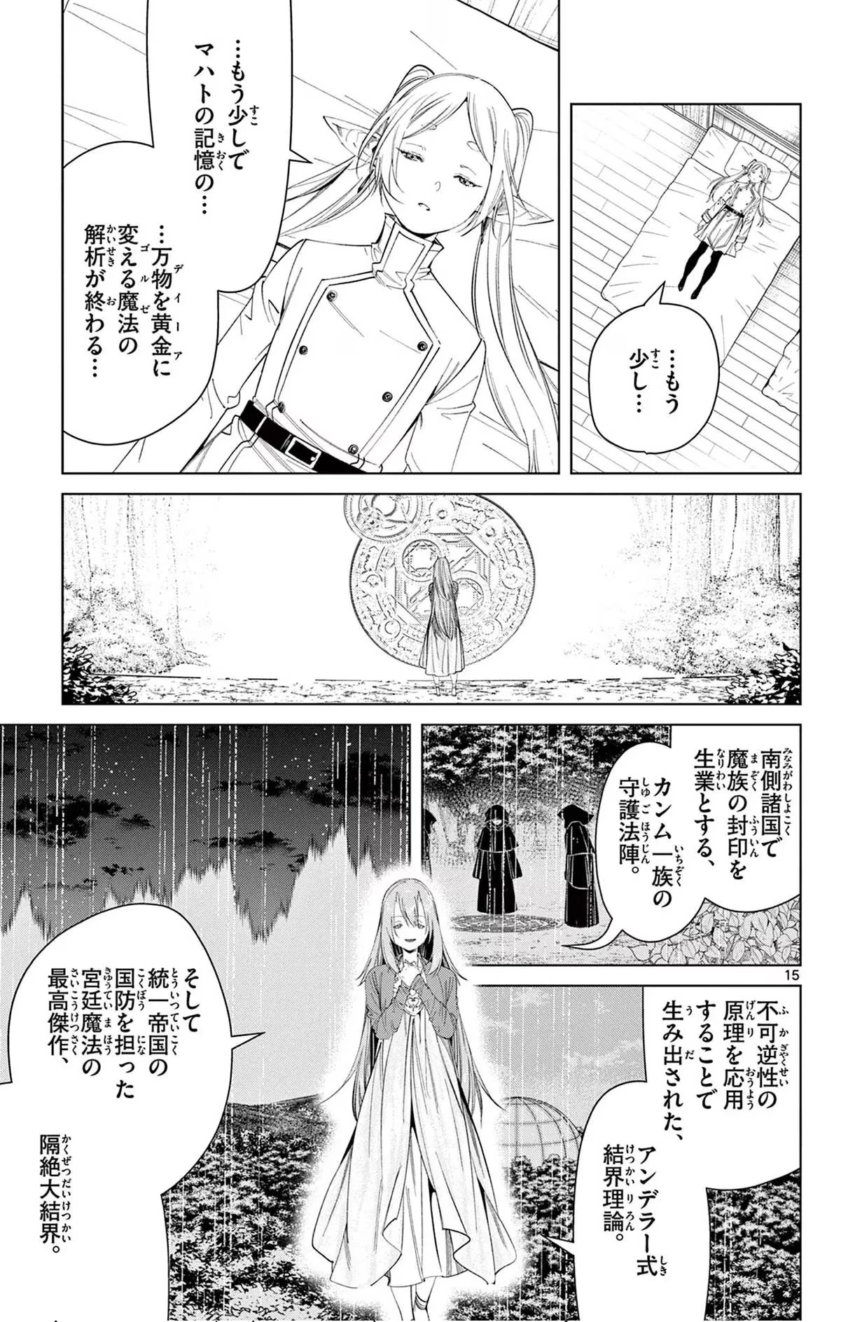 Page 112 Original