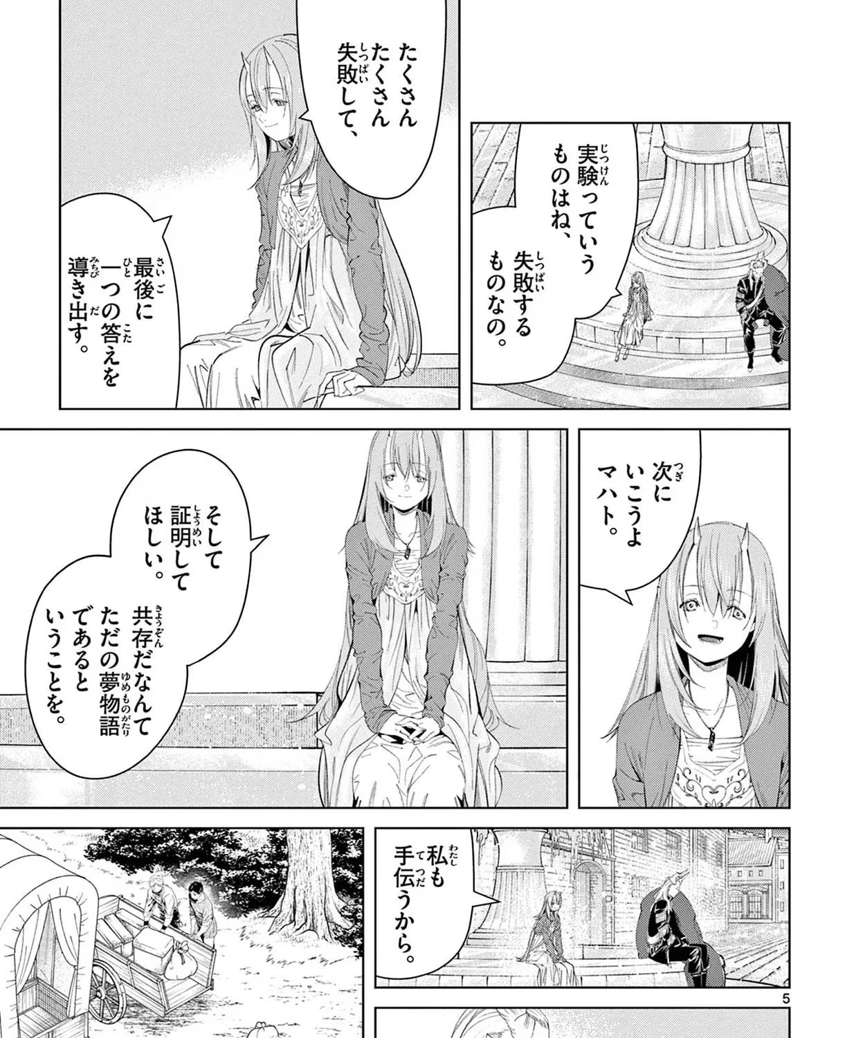 Page 123 Original