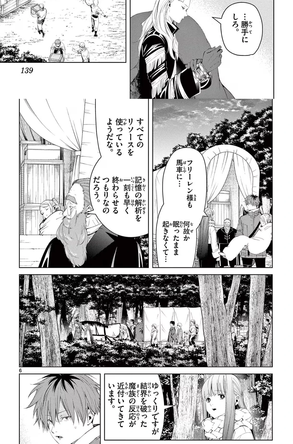 Page 124 Original