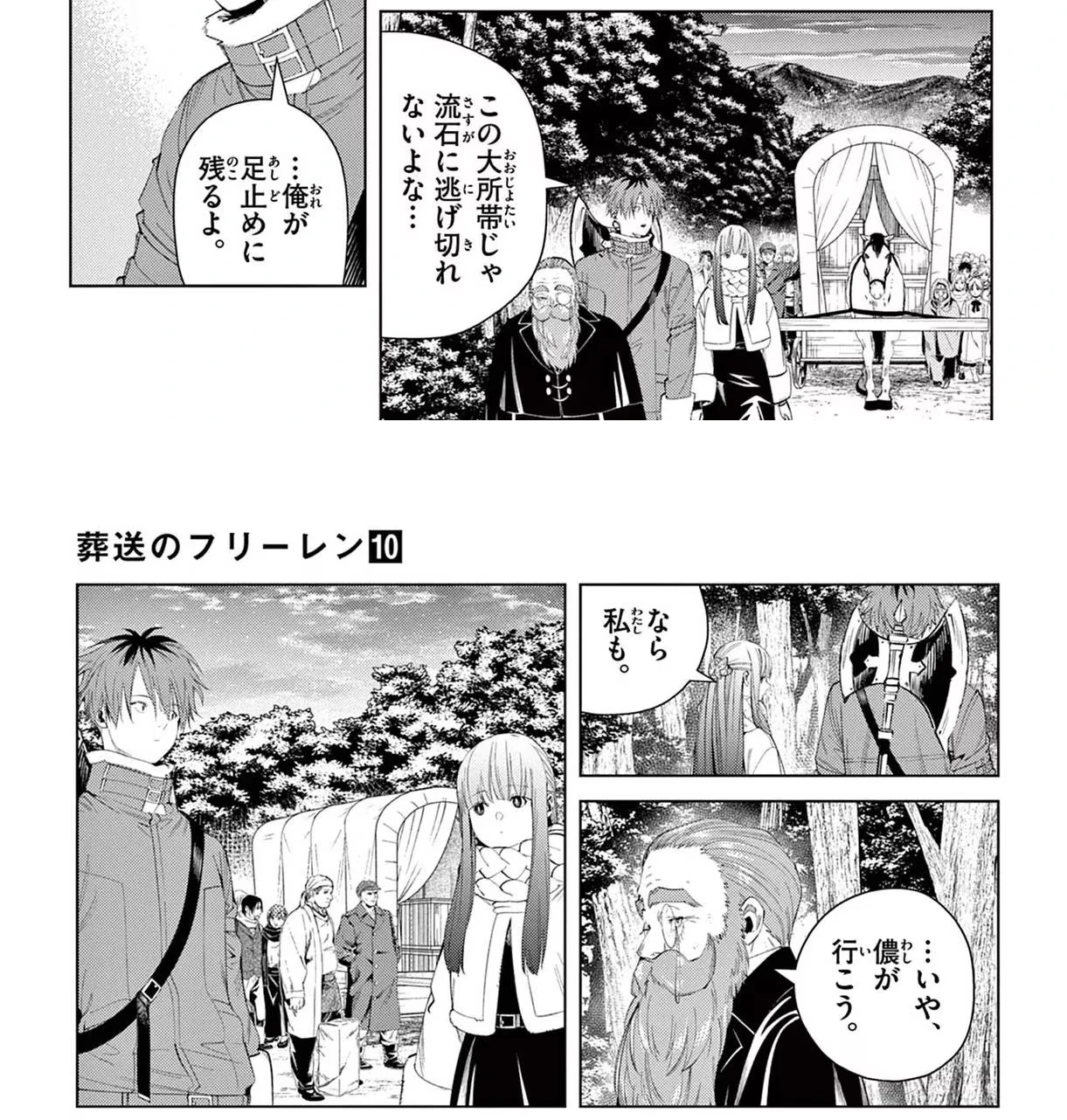 Page 125 Original