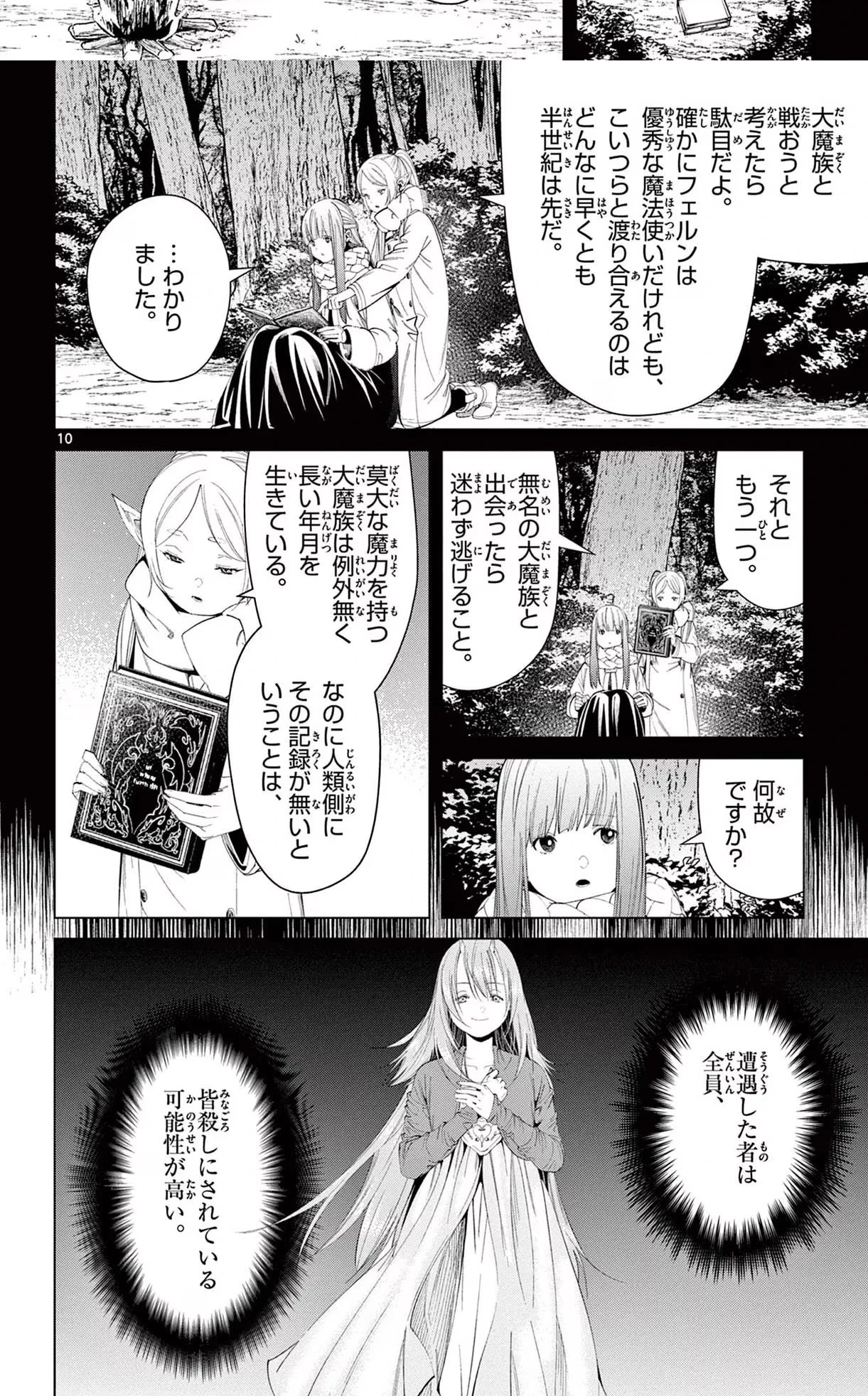 Page 129 Original