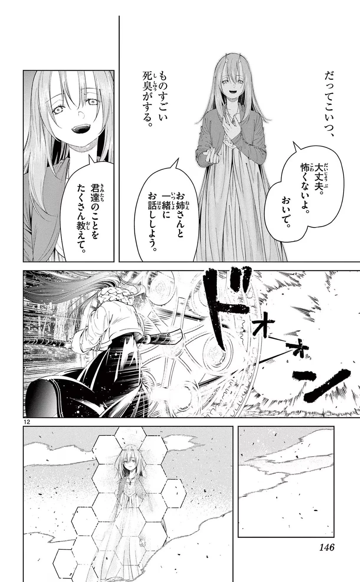 Page 131 Original