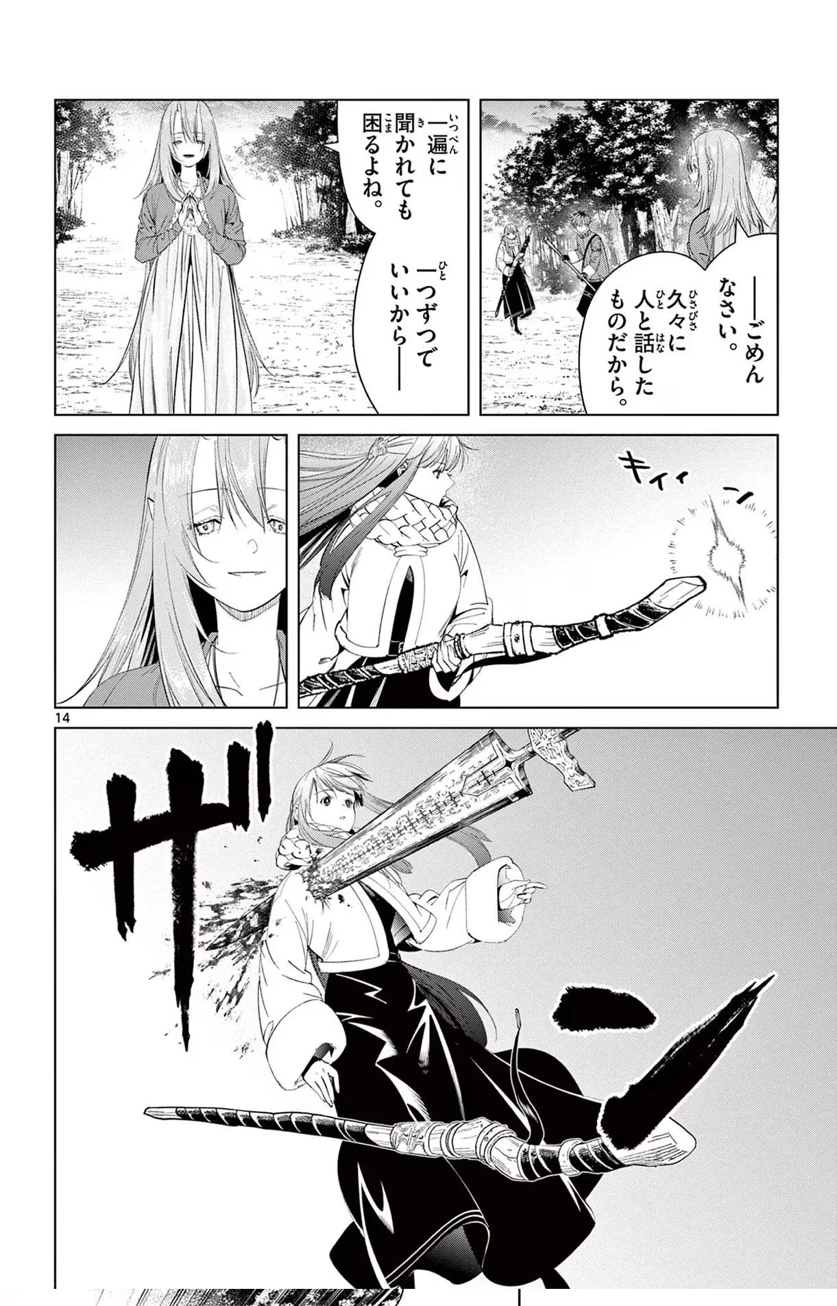 Page 133 Original