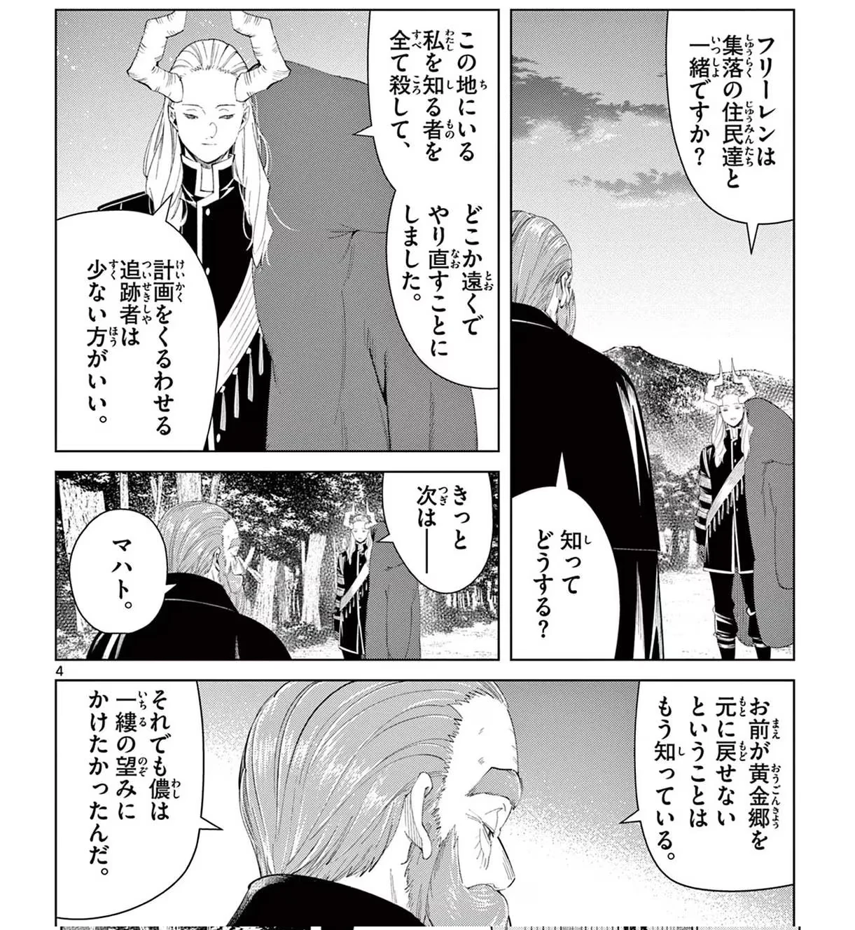 Page 142 Original