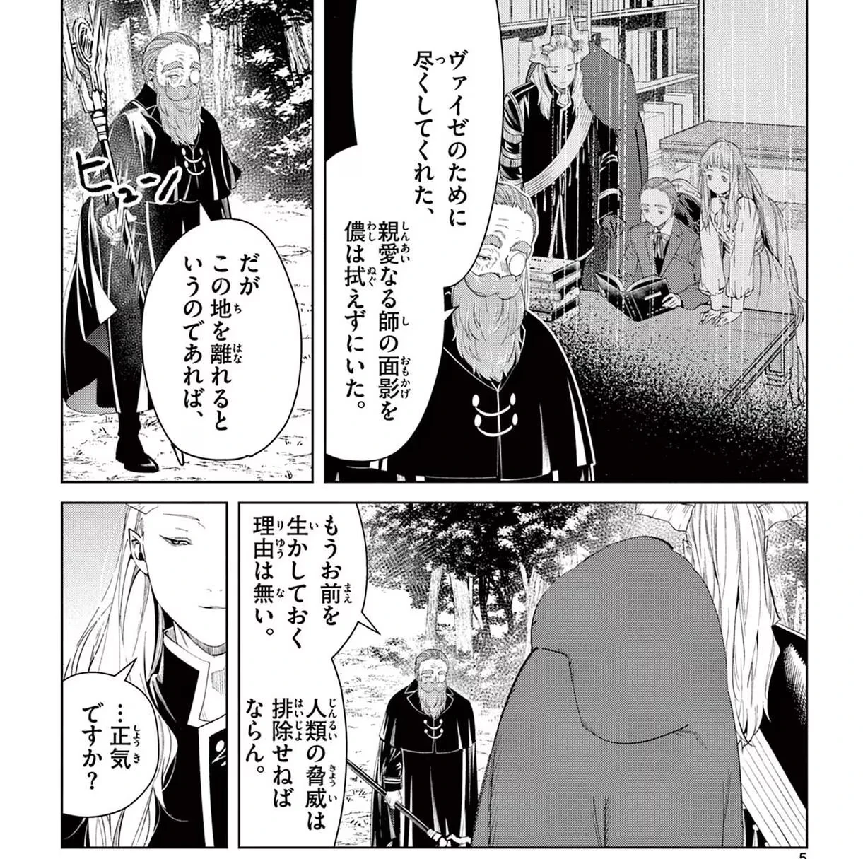 Page 143 Original