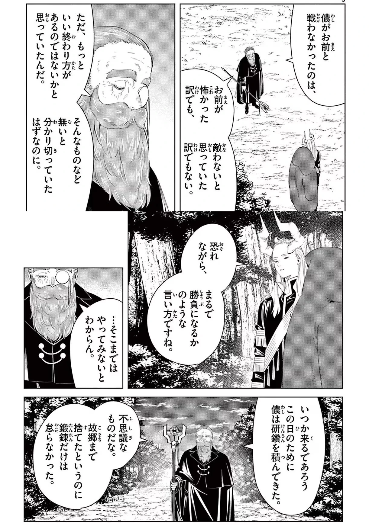 Page 144 Original