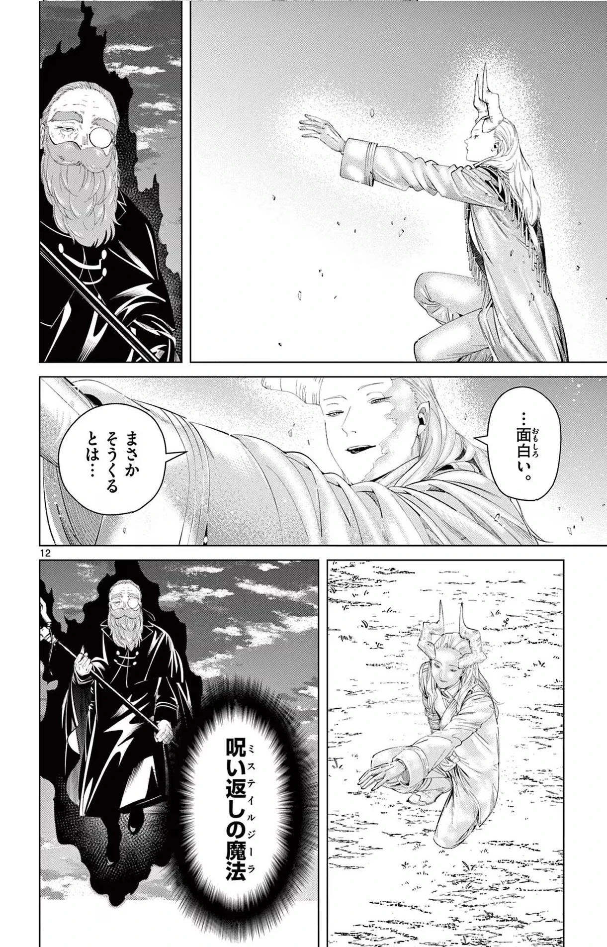 Page 151 Original