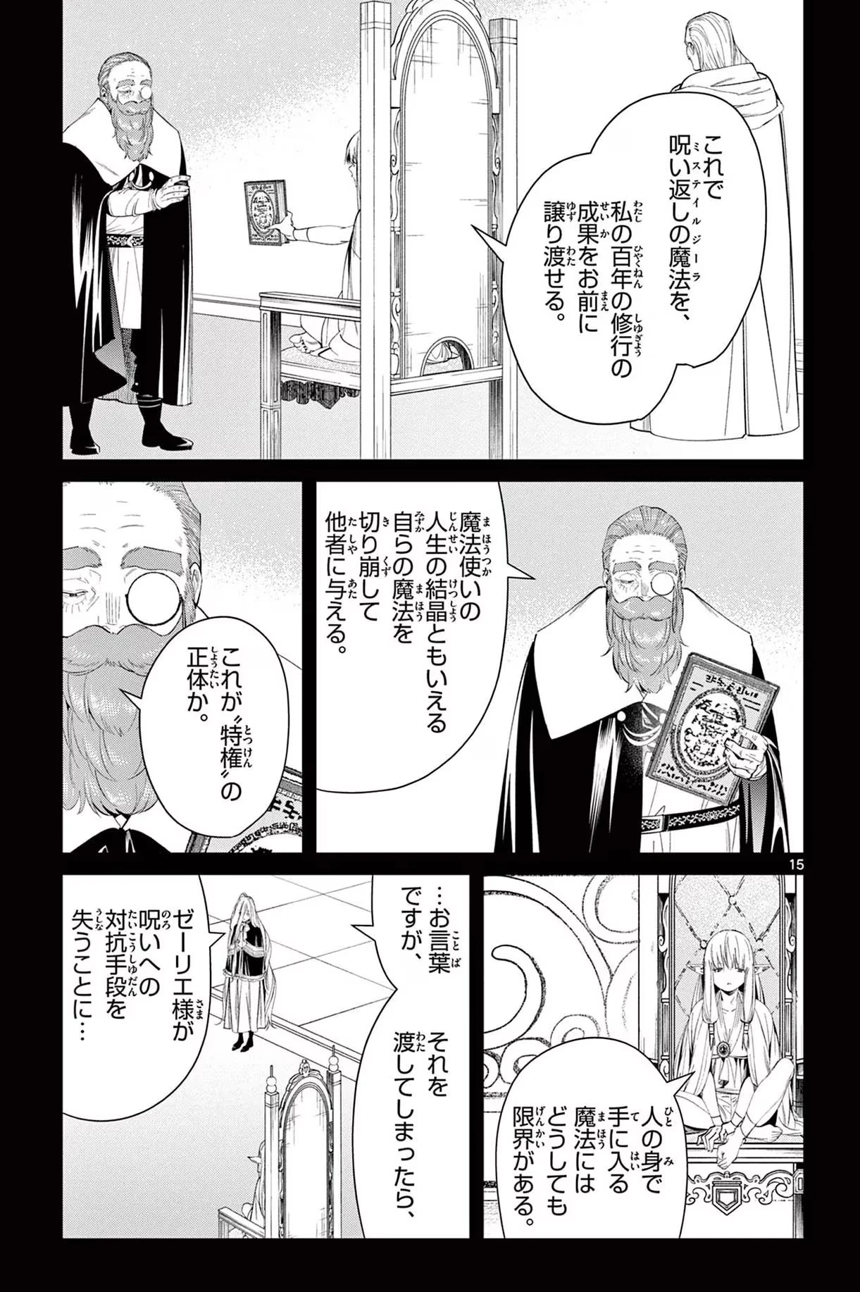 Page 154 Original