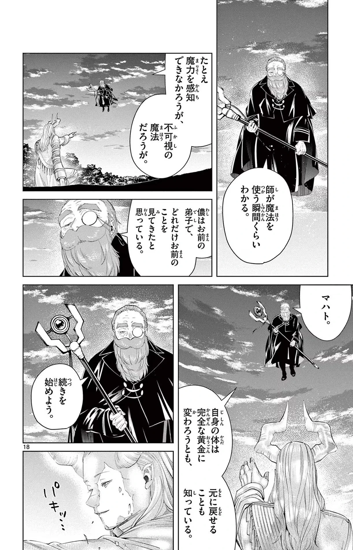 Page 158 Original