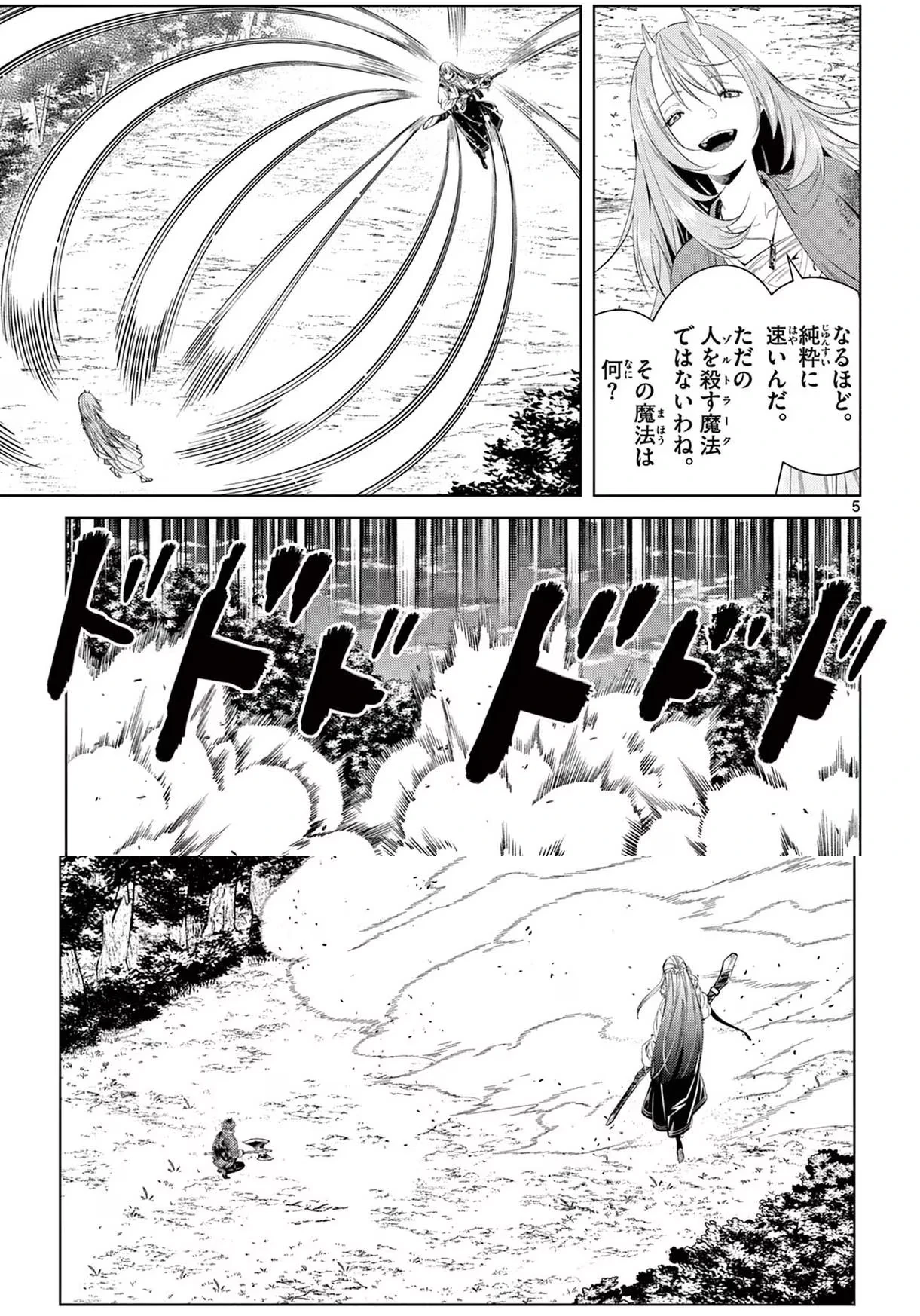 Page 164 Original