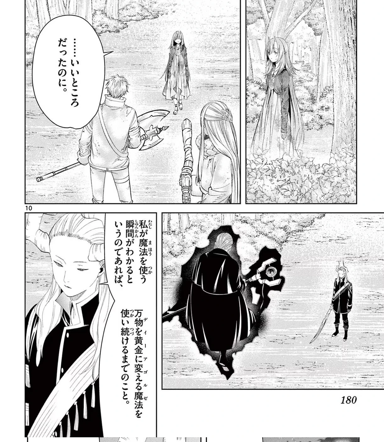 Page 170 Original