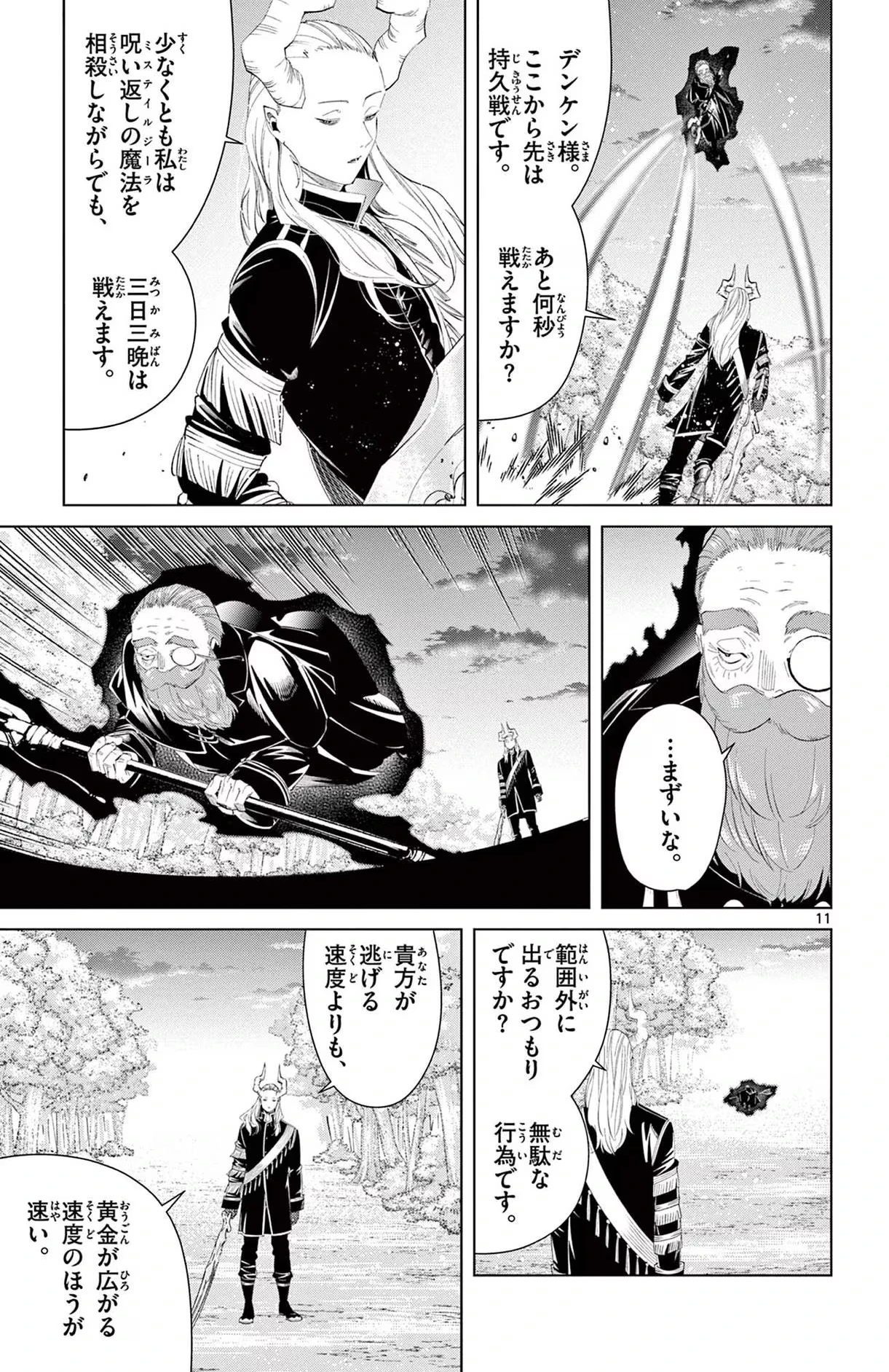 Page 171 Original