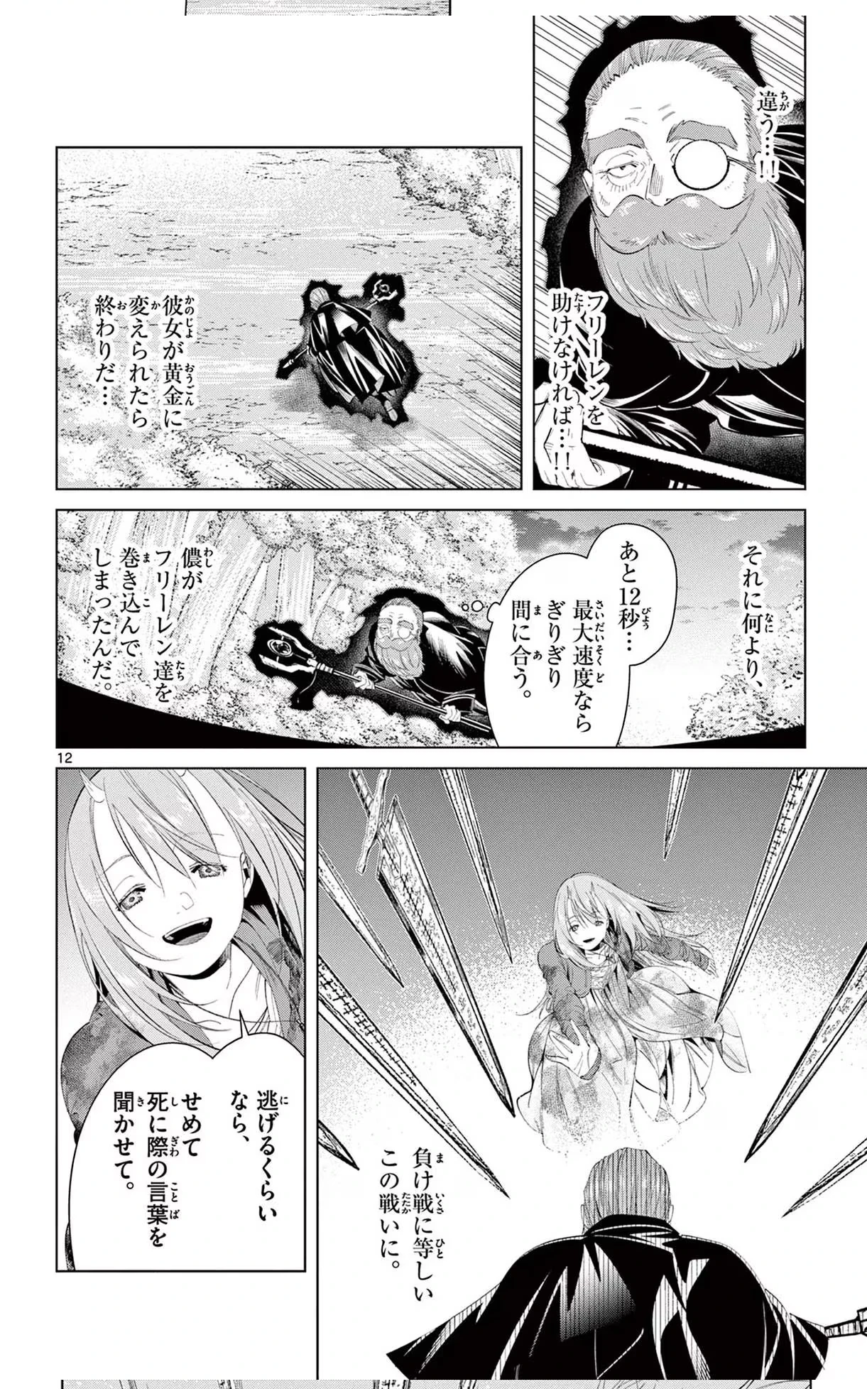 Page 172 Original