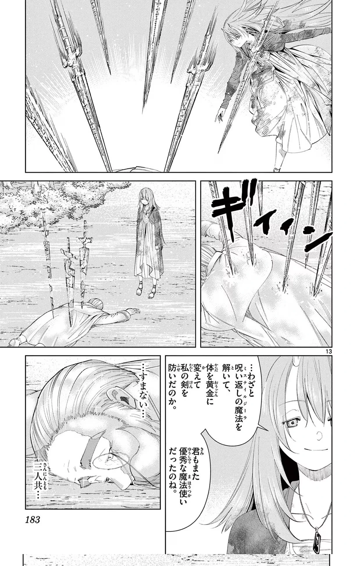 Page 173 Original