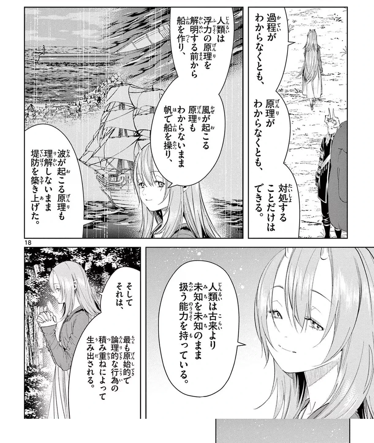Page 179 Original
