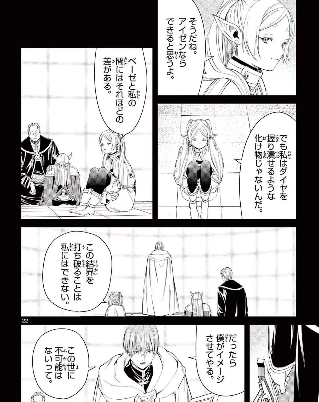 Page 184 Original