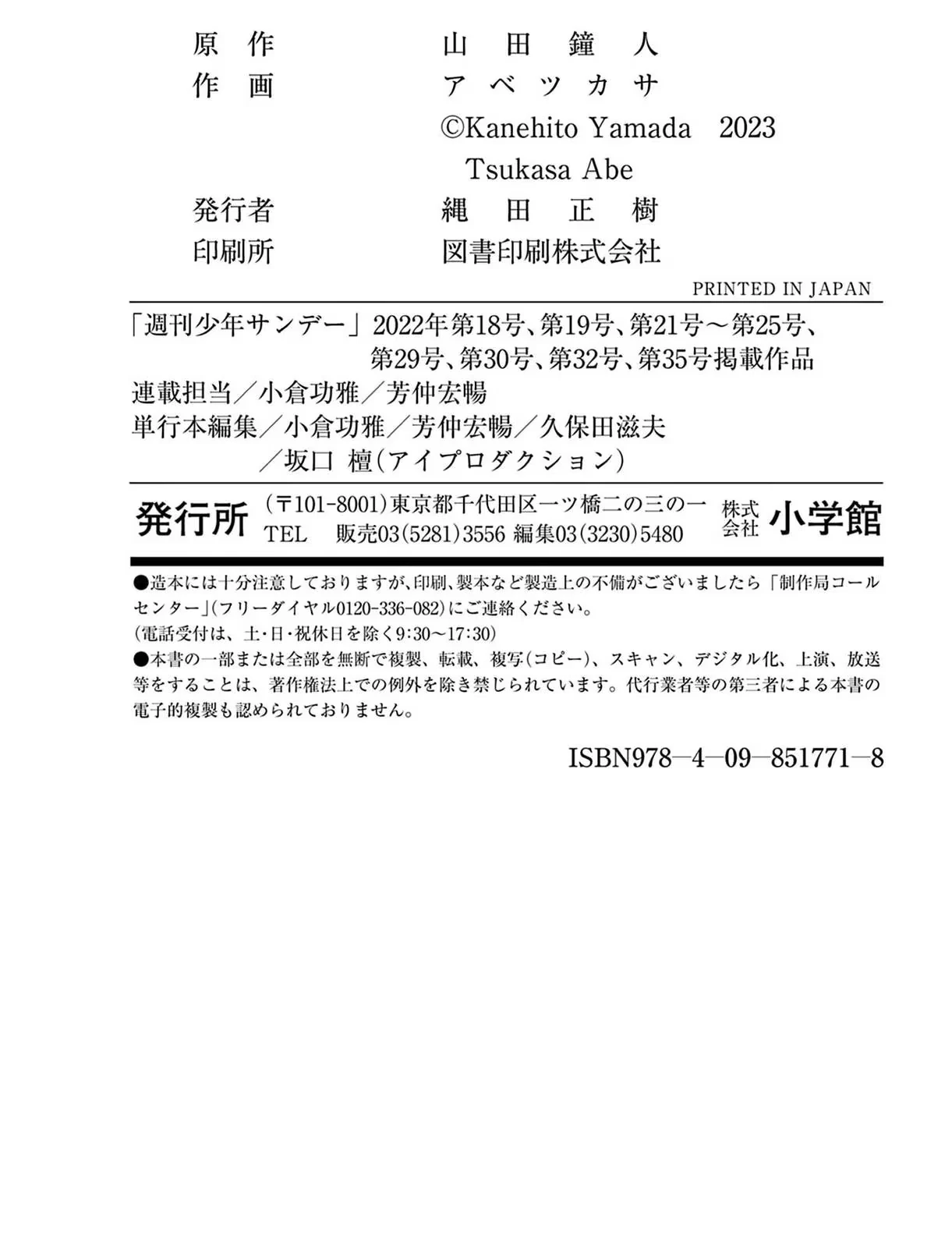 Page 200 Original