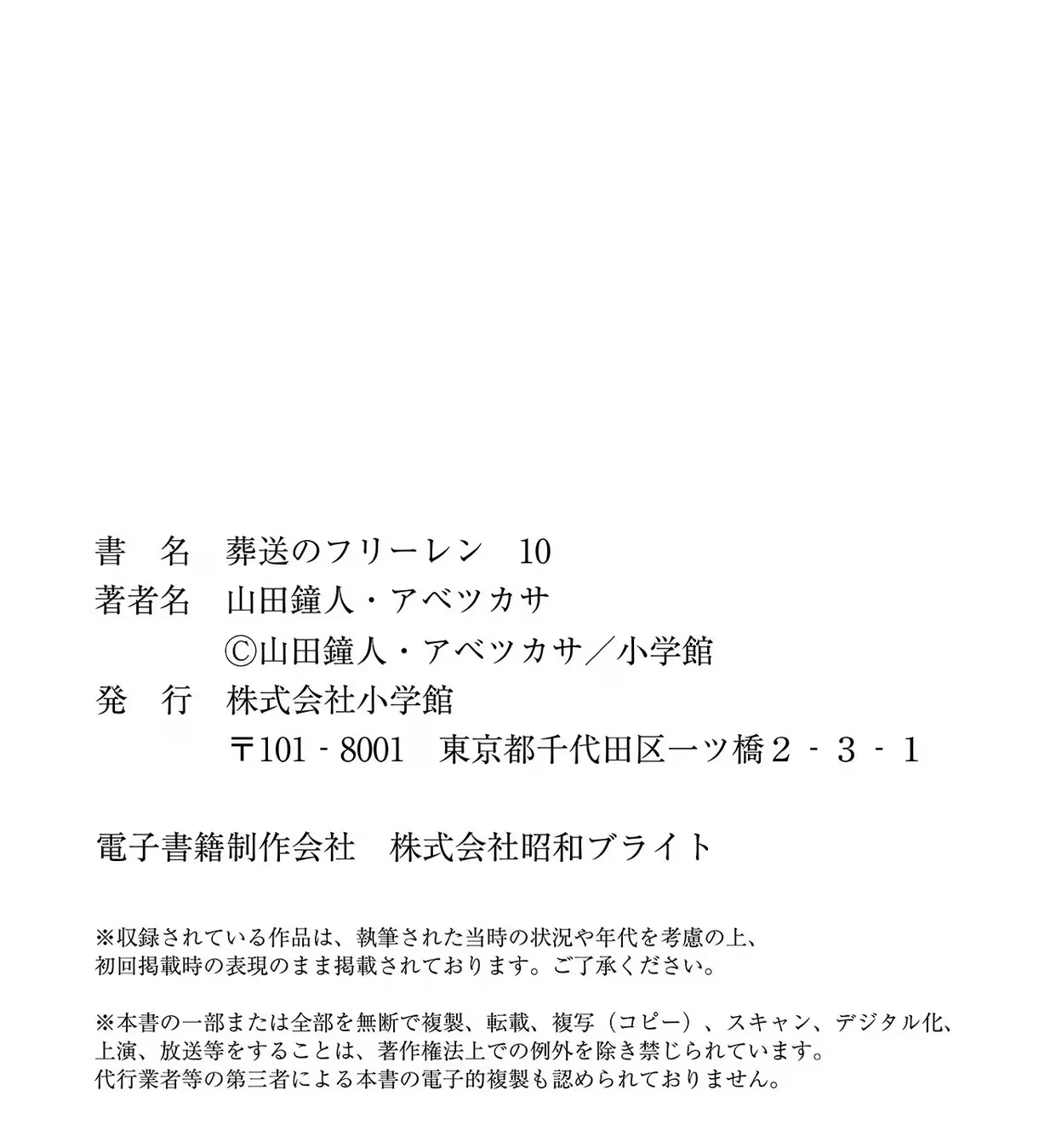 Page 201 Original