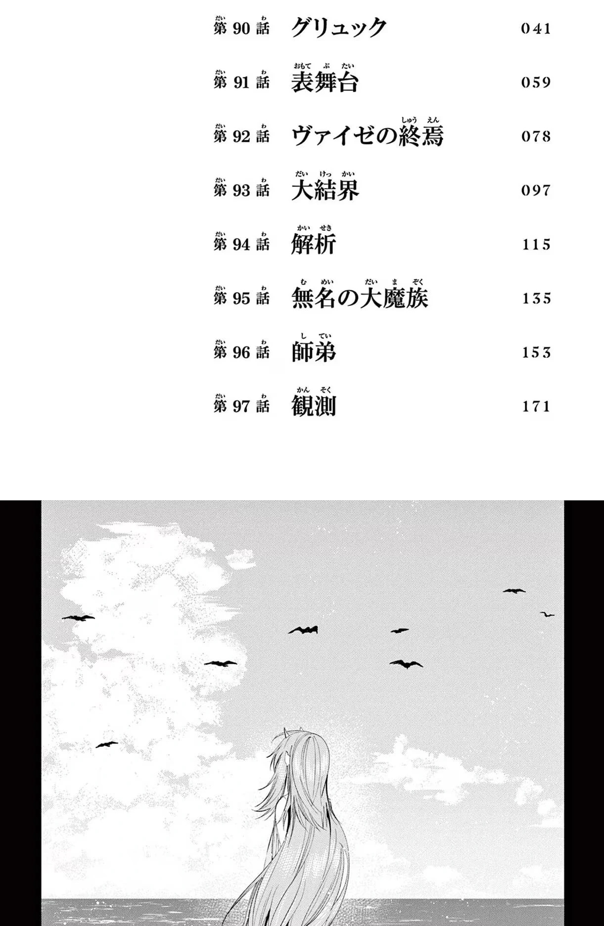 Page 207 Original