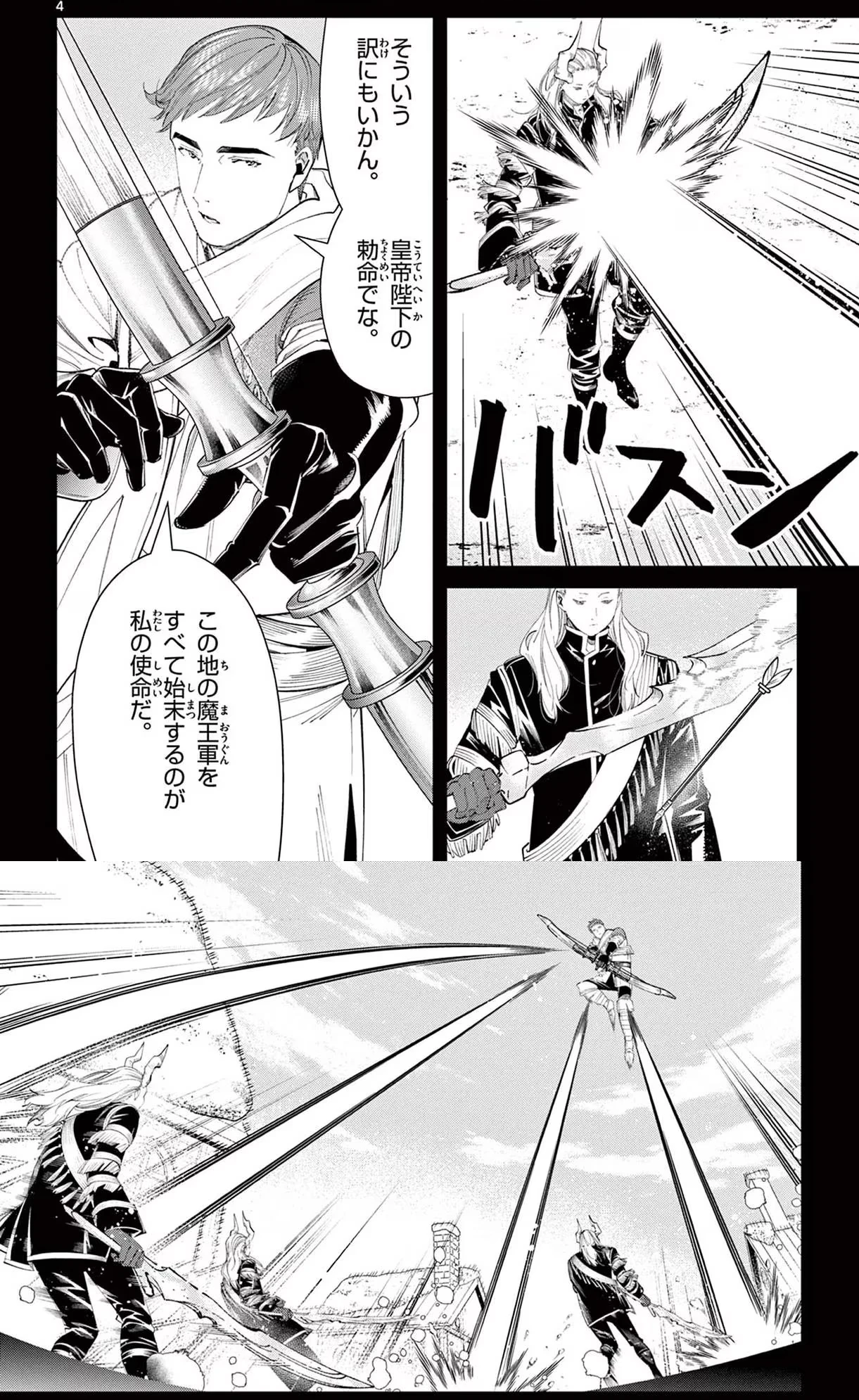 Page 211 Original