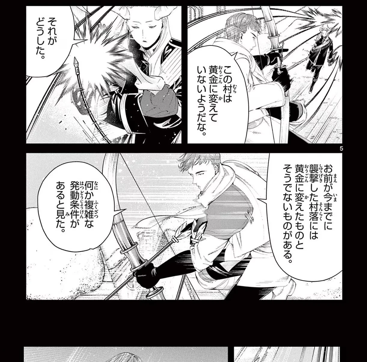 Page 212 Original