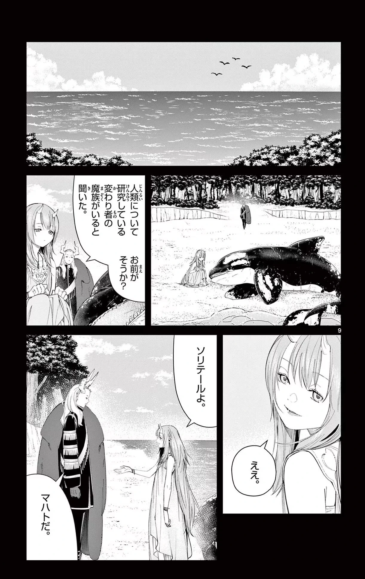 Page 216 Original