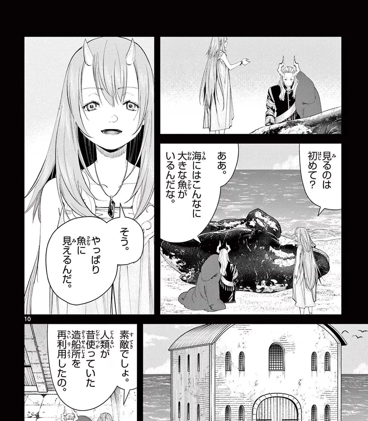 Page 217 Original
