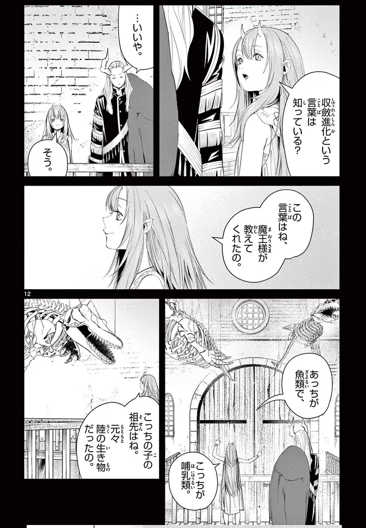 Page 220 Original